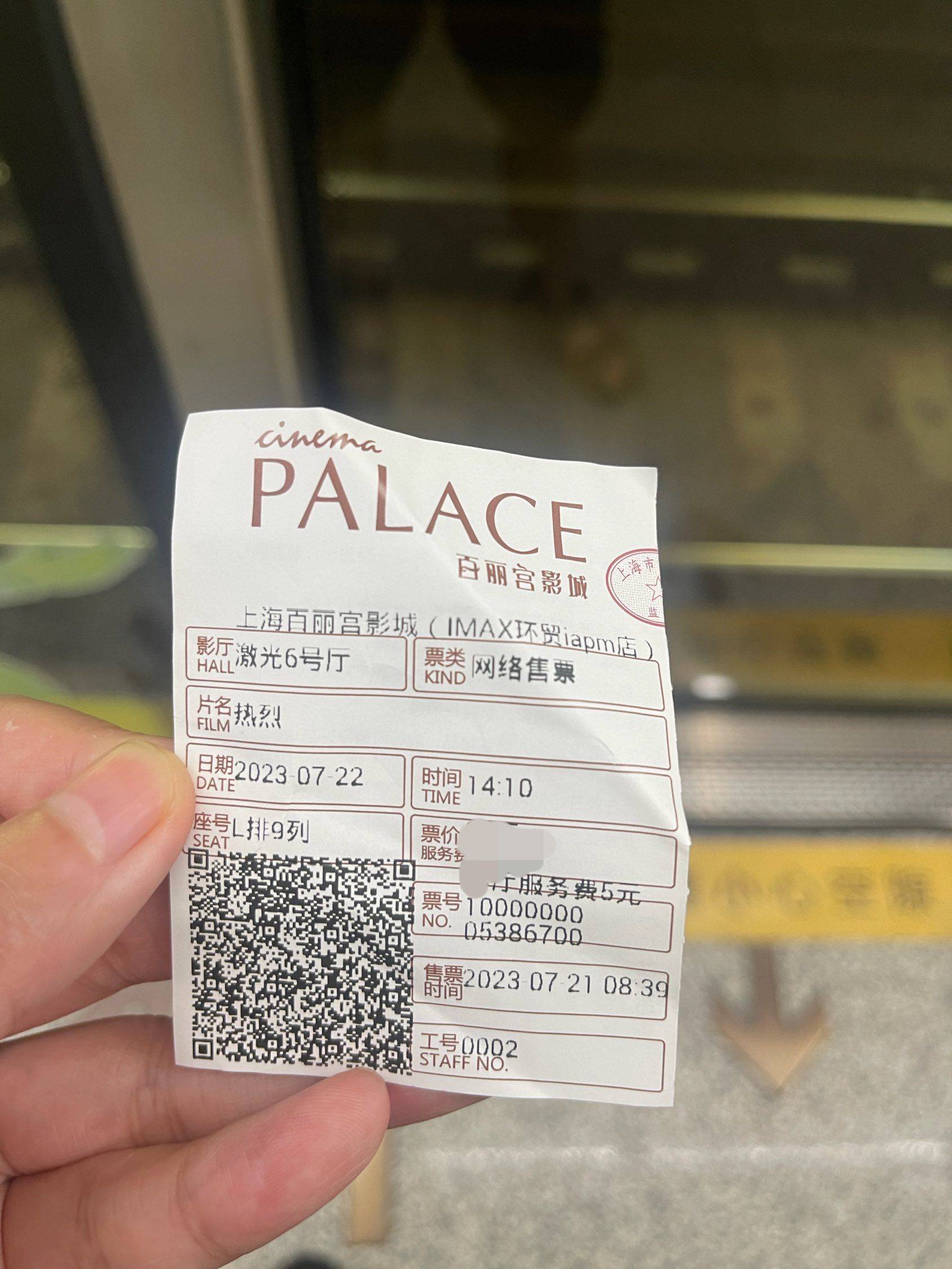 陕西南路海海中路 看一场血脉膨胀的电影_1