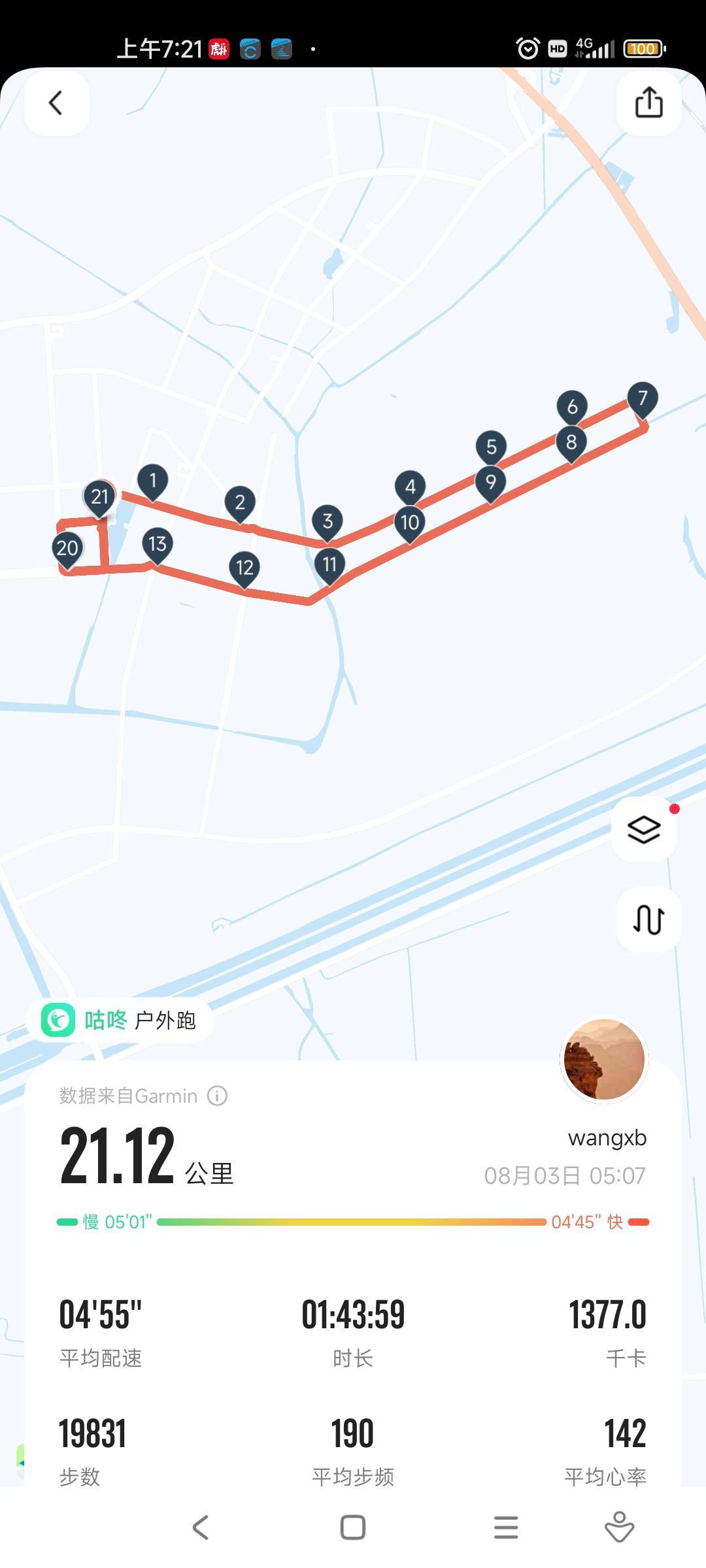 清晨，迎着清风，跑半马