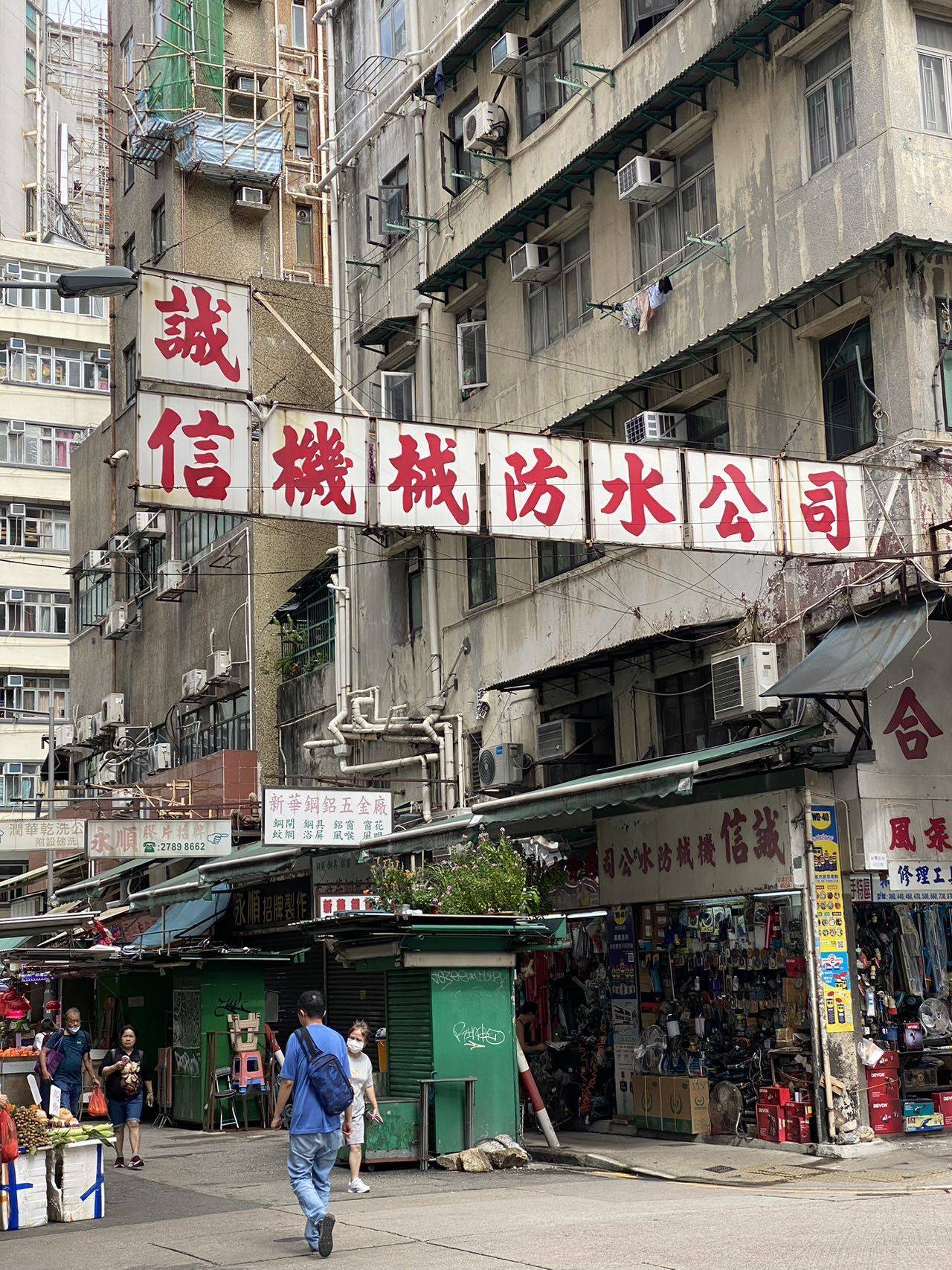香港暴走