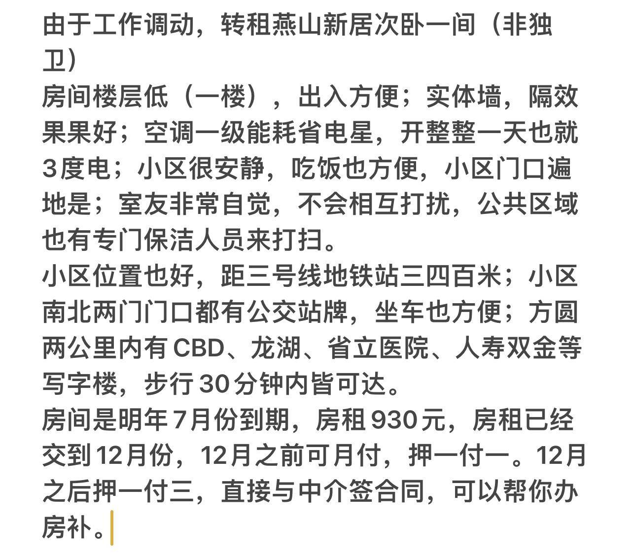 济南济南