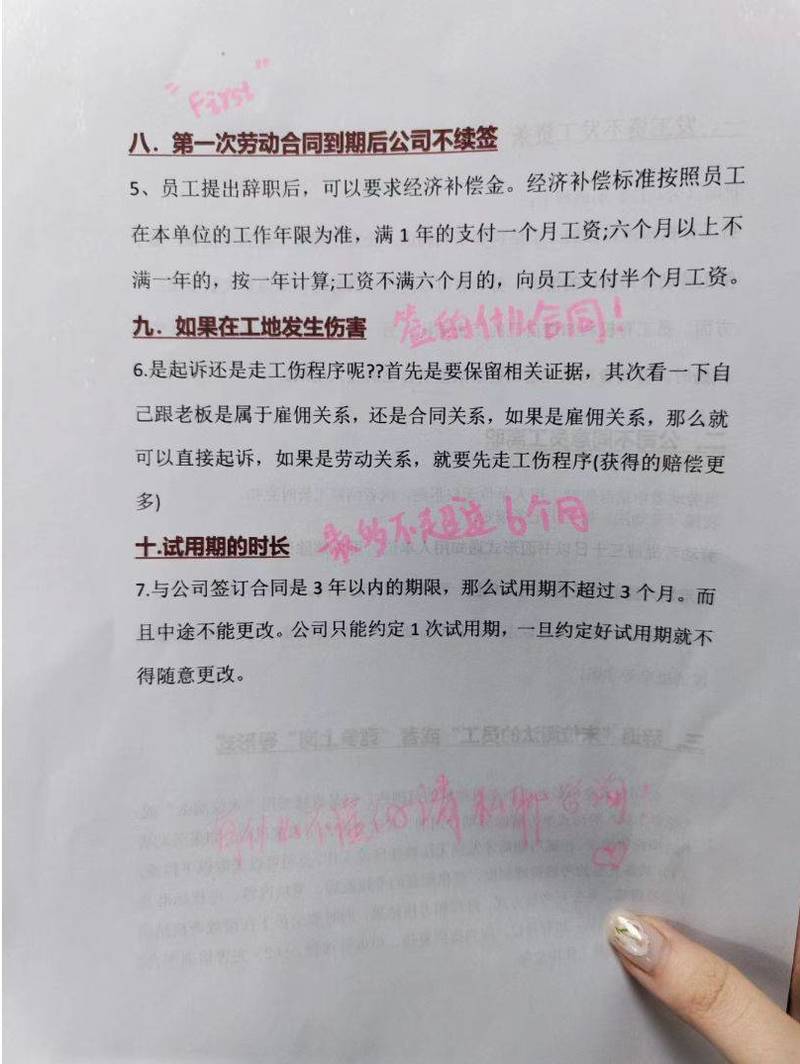 关于工作待遇,你需知的违法行为!🔥