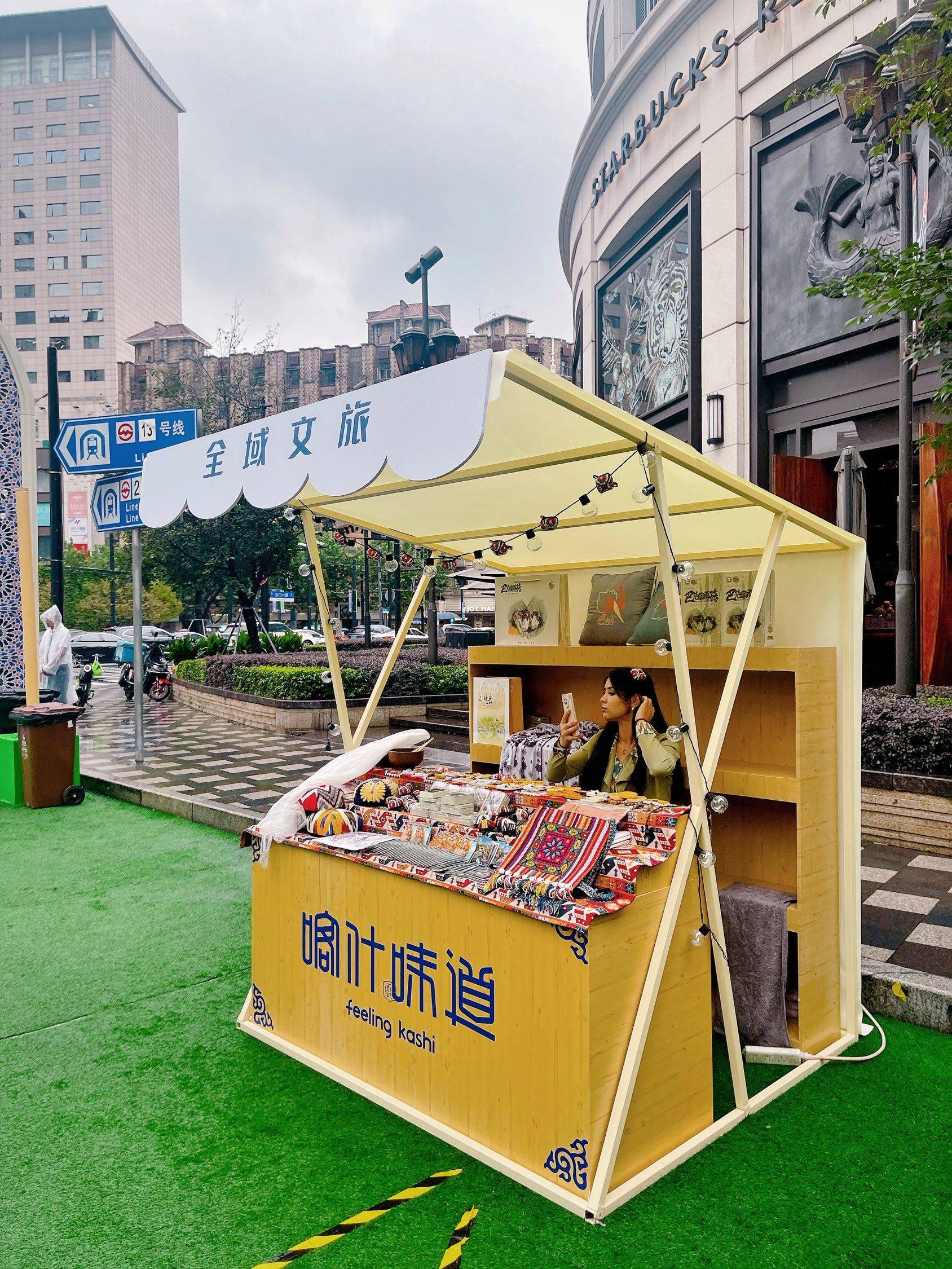 公寓地铁下一站南京西路太古汇新疆集市_1