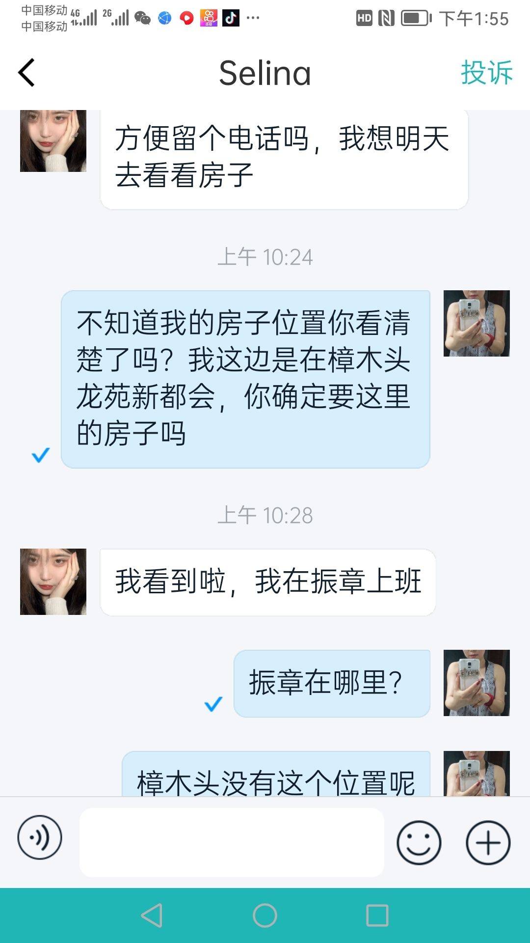 我在Wellcee出租房子遇到奇怪的事