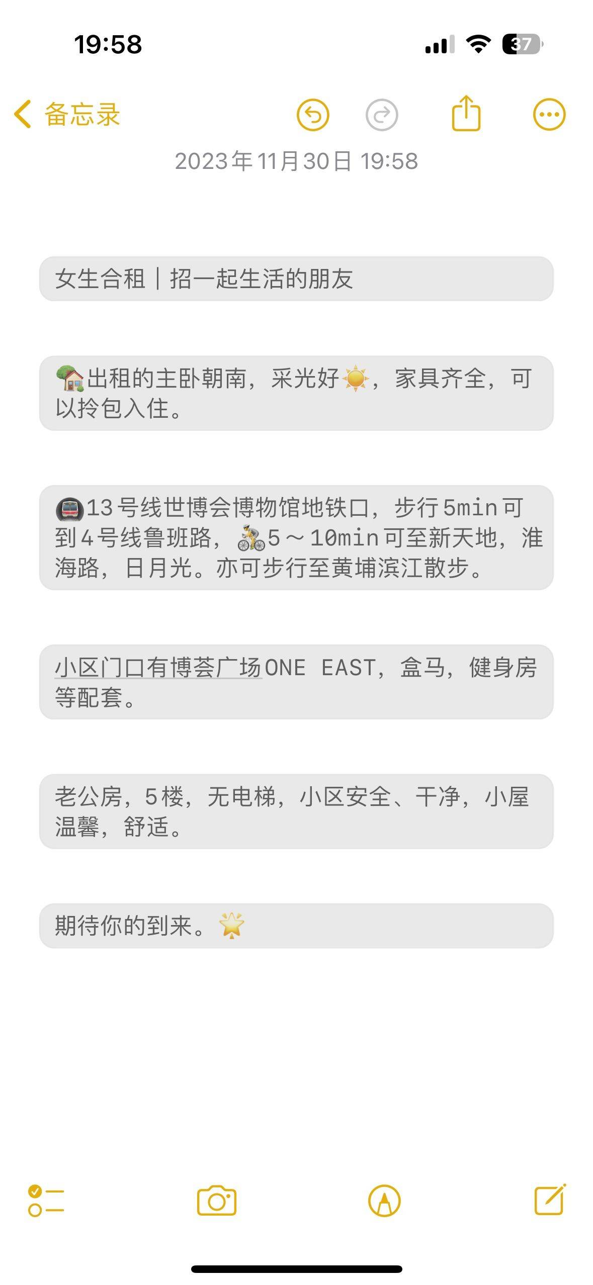 找一位女生室友🌟