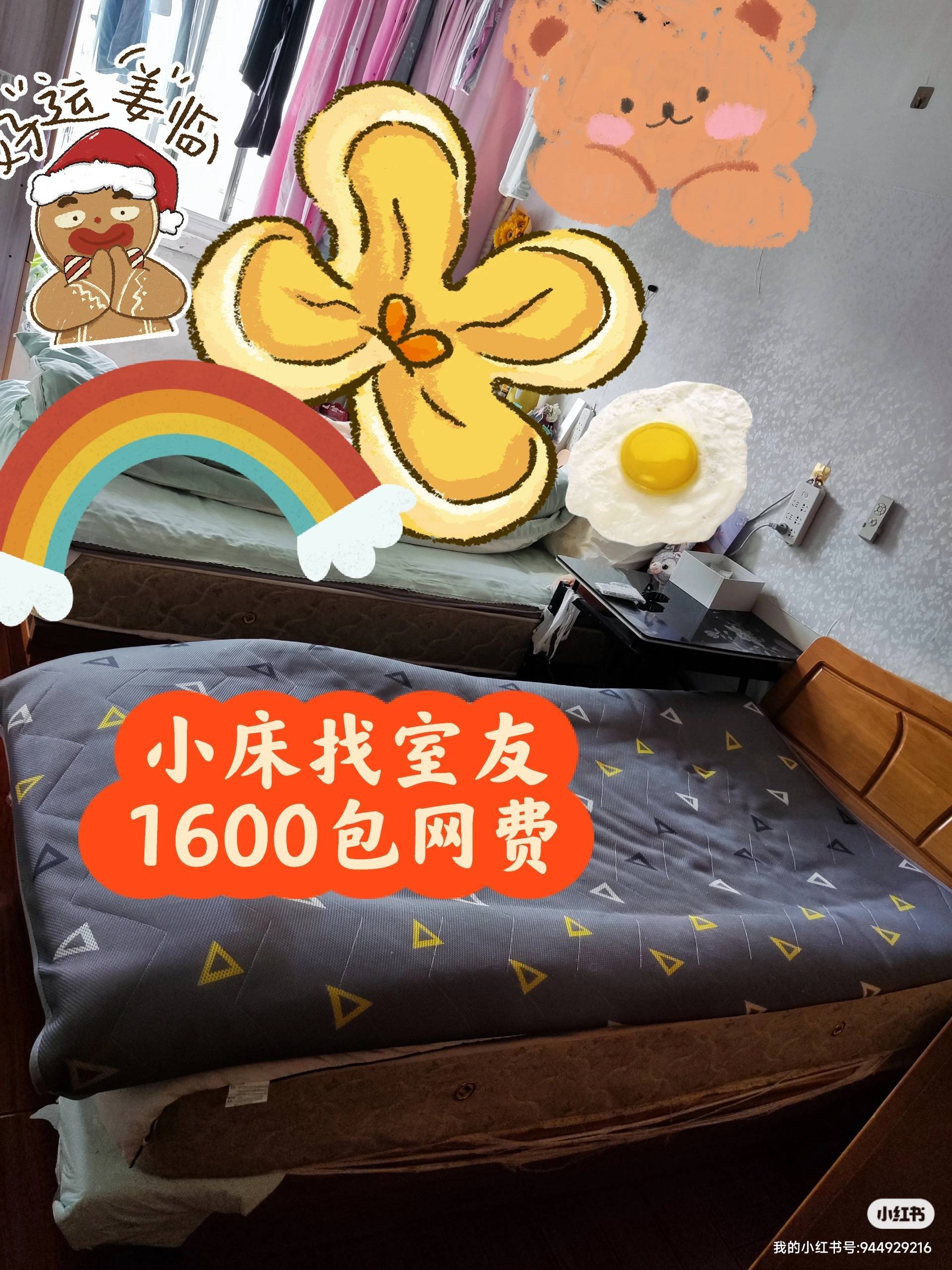 上海静安区找室友_1