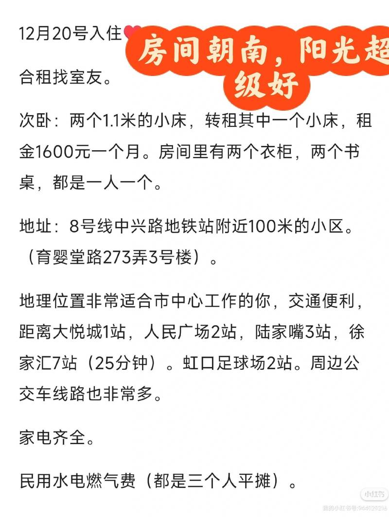 上海静安区找室友