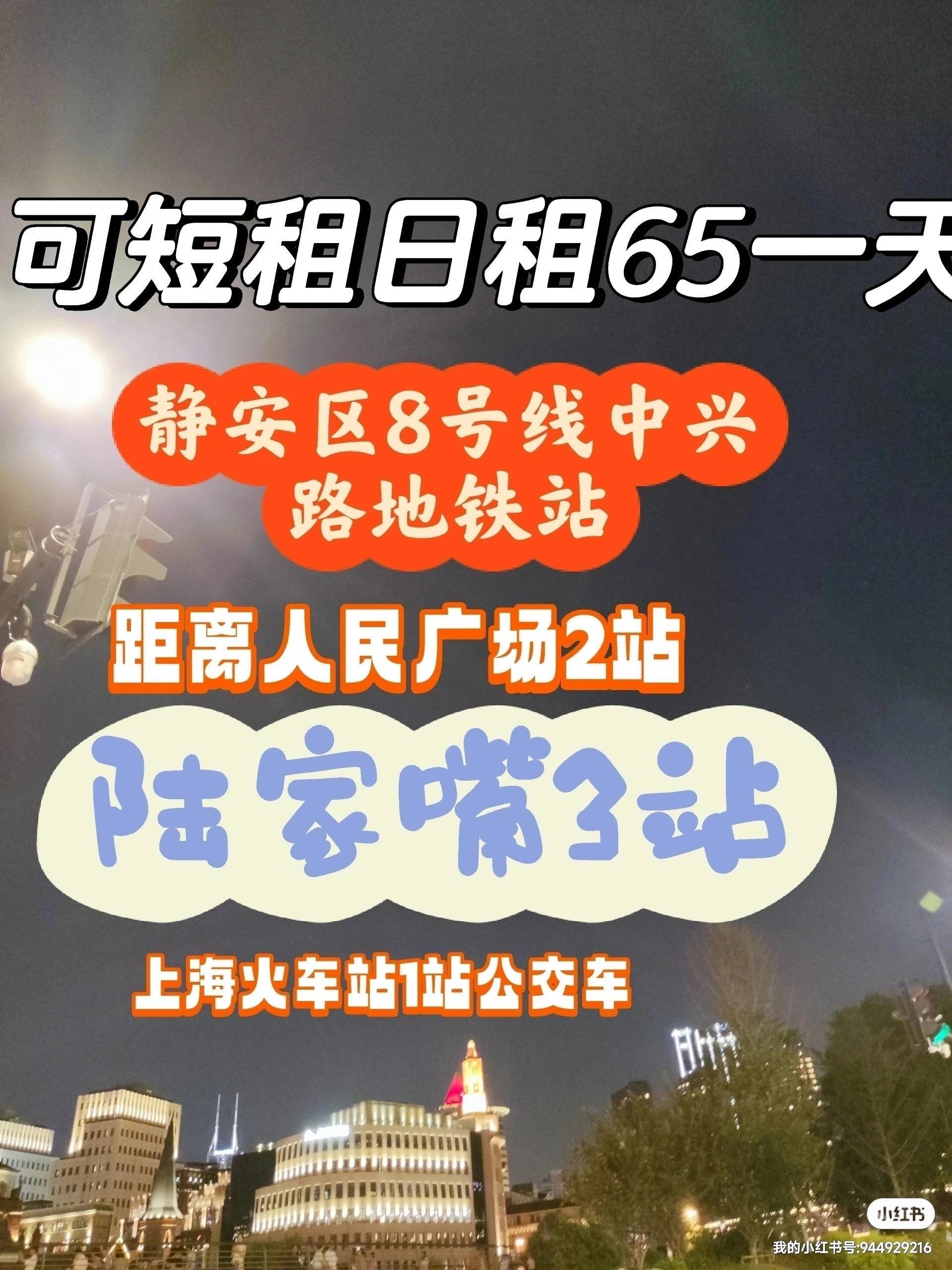 上海静安区找室友_2