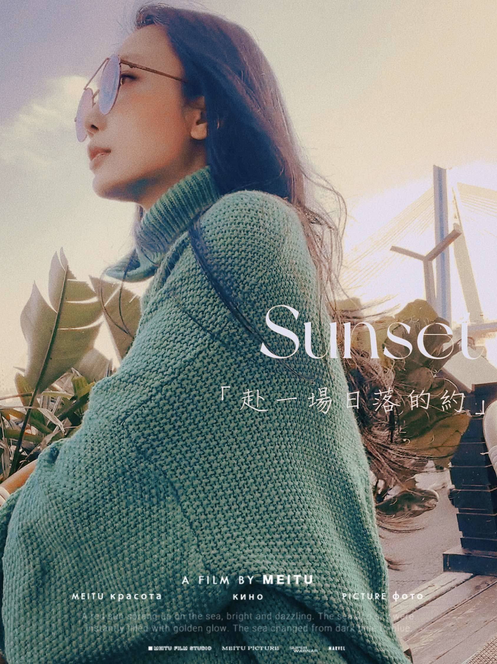 有趣的灵魂在追赶日落