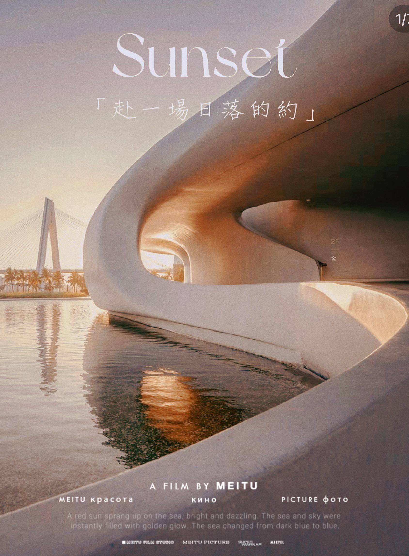 City walk海边日落_2