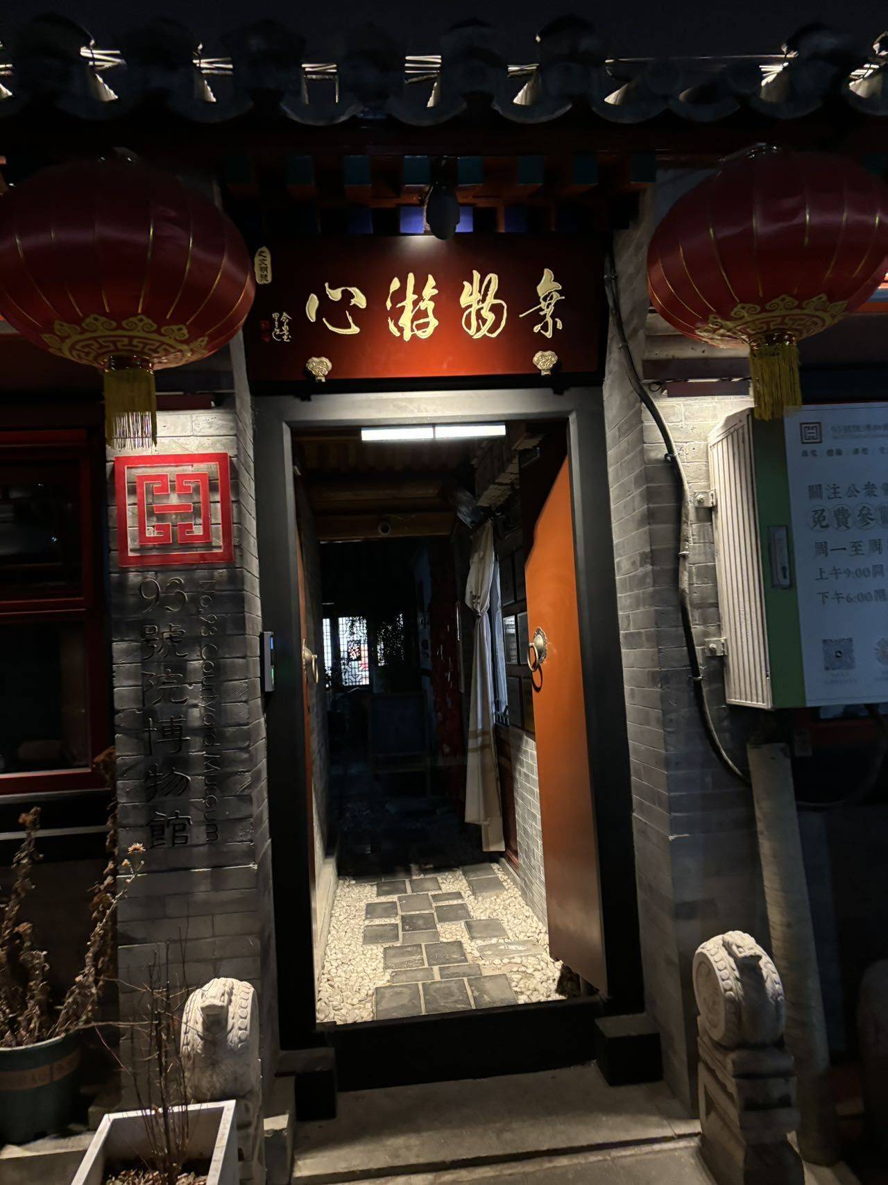 坐标北京三里屯的文艺看展览女青年找室友_4