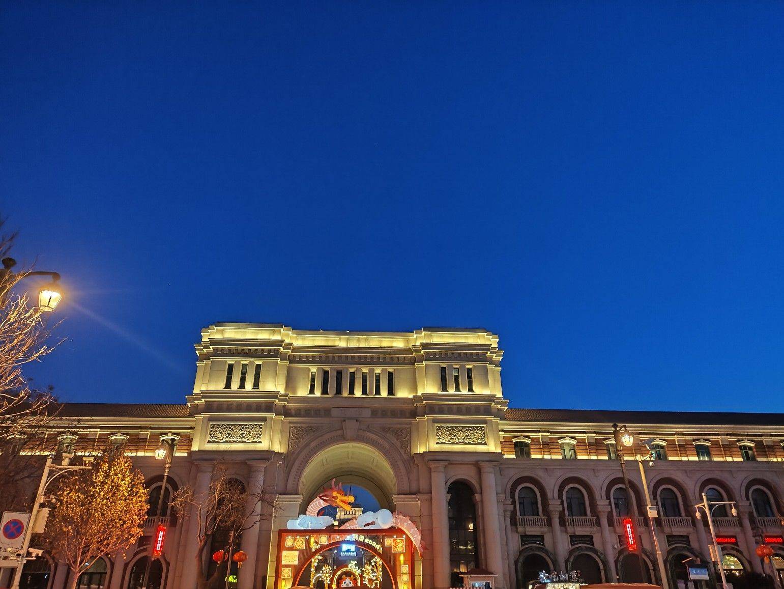 差旅(天津) 沙发客 _4