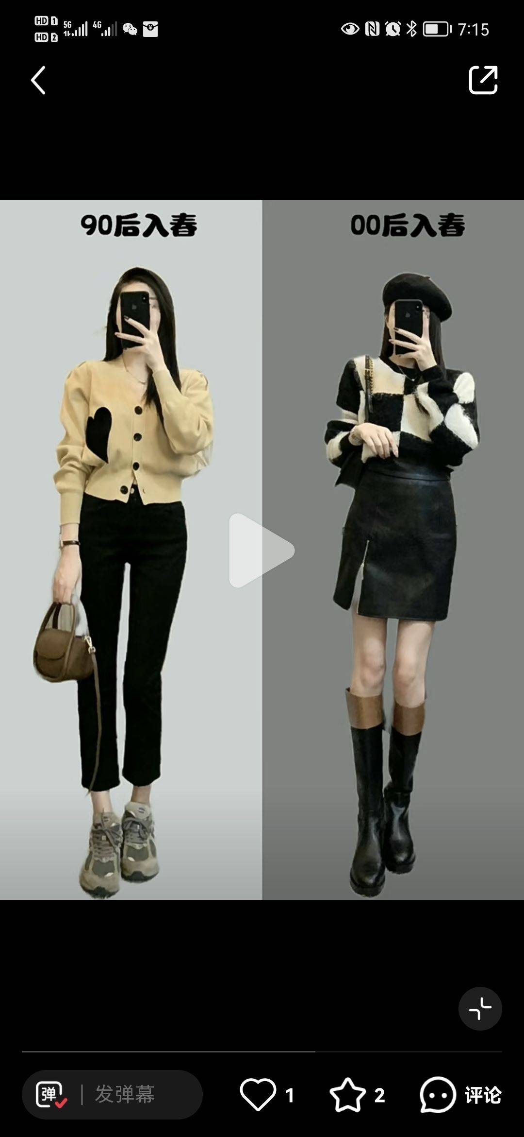 又到了藏不住肉肉的时候了 要开始减肥啦！_1