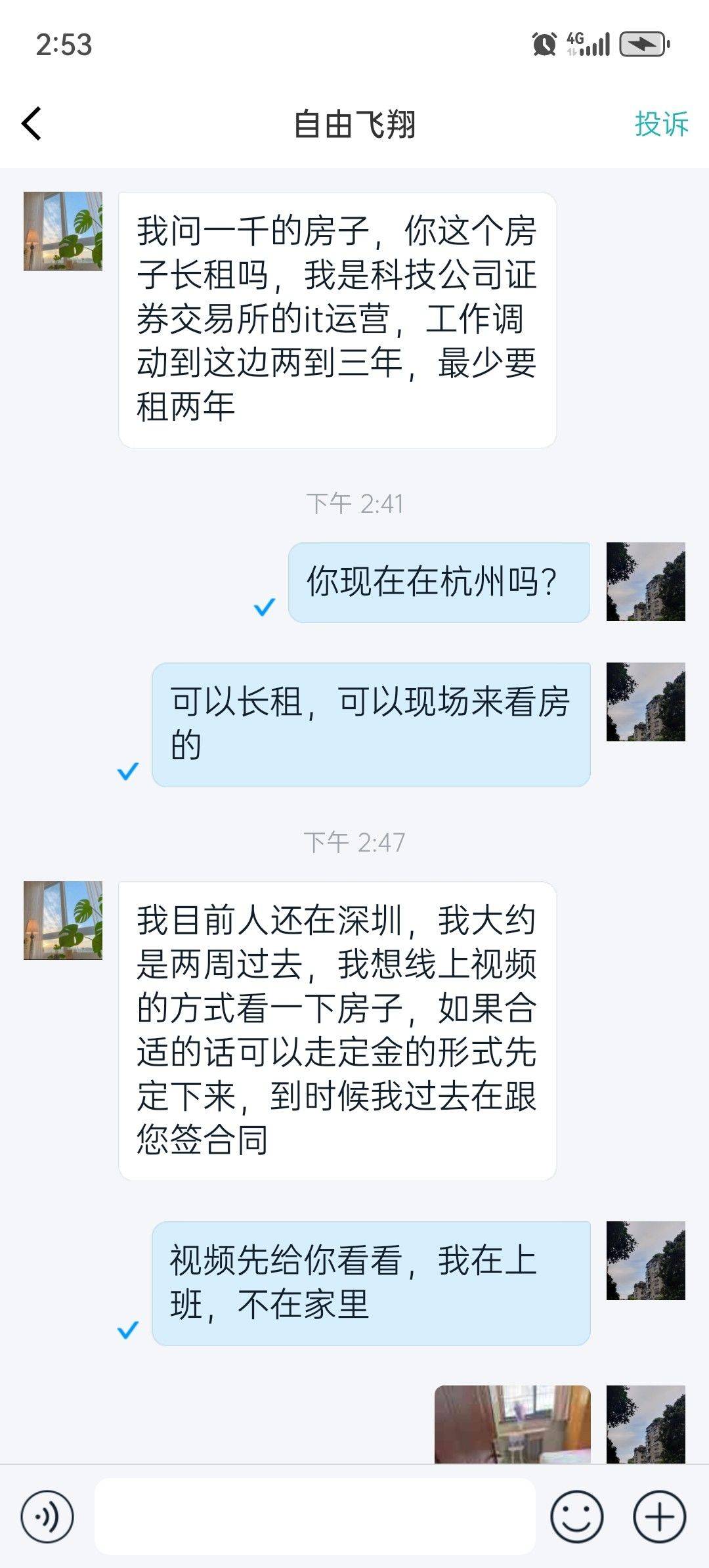 第一局就遇诈骗！