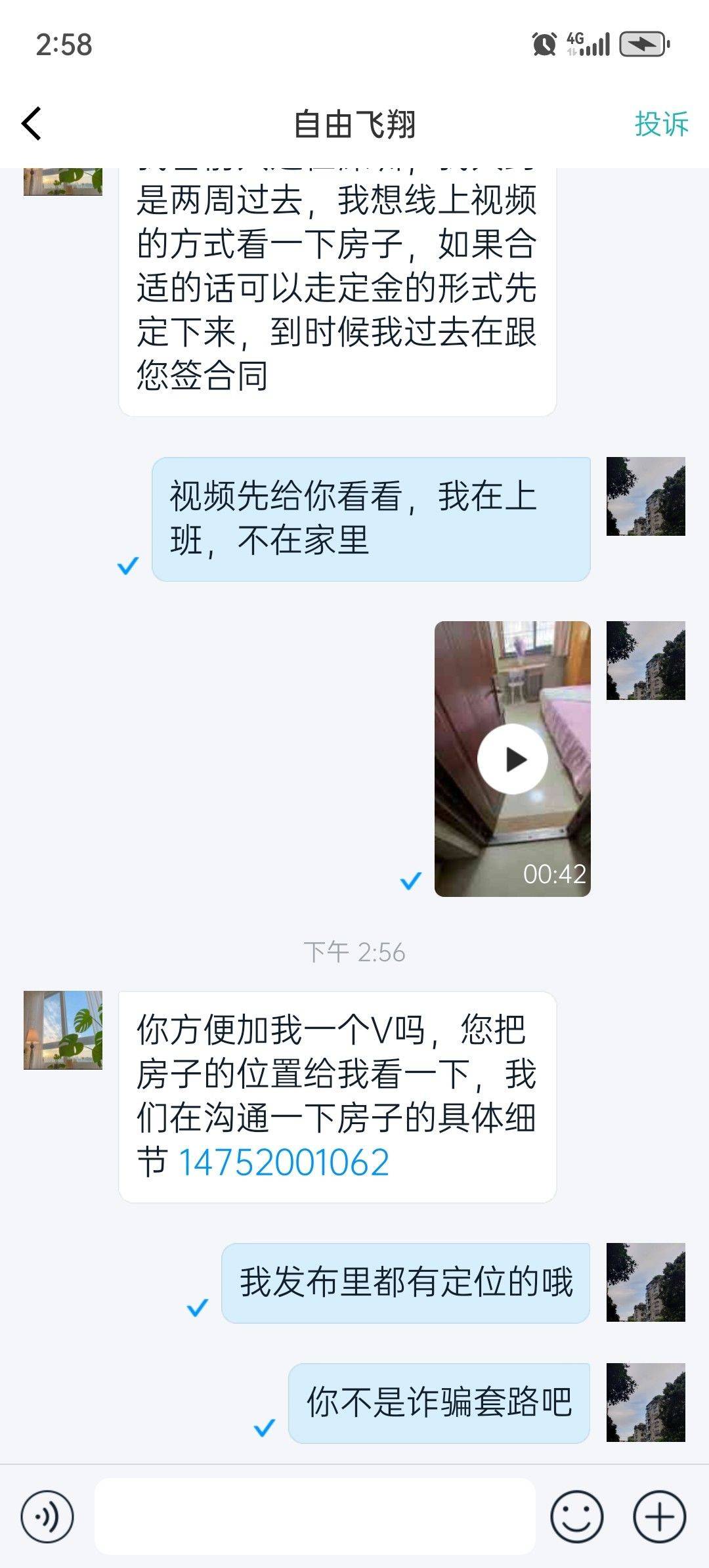 第一局就遇诈骗！_1