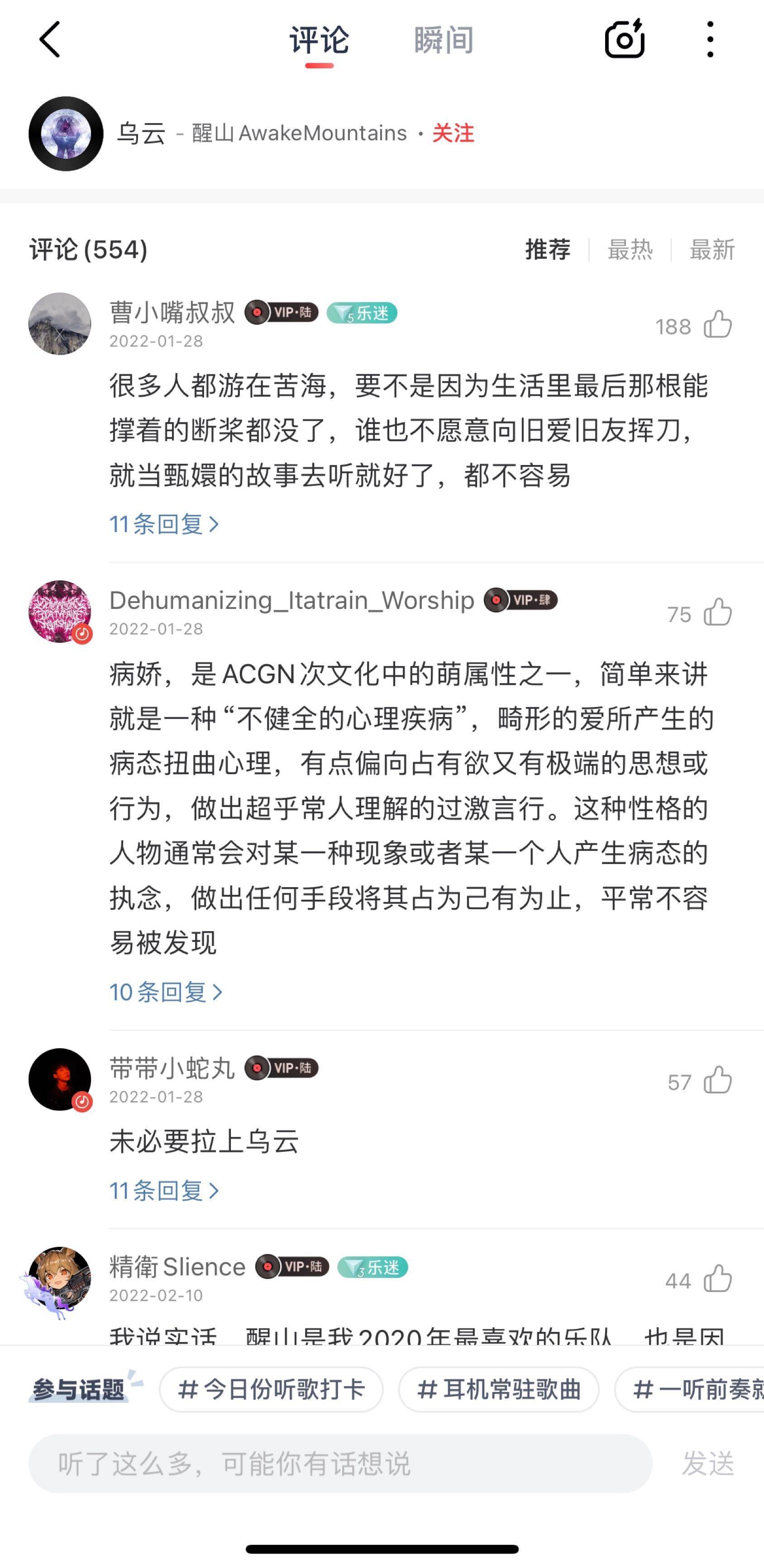 每日音乐推荐_1