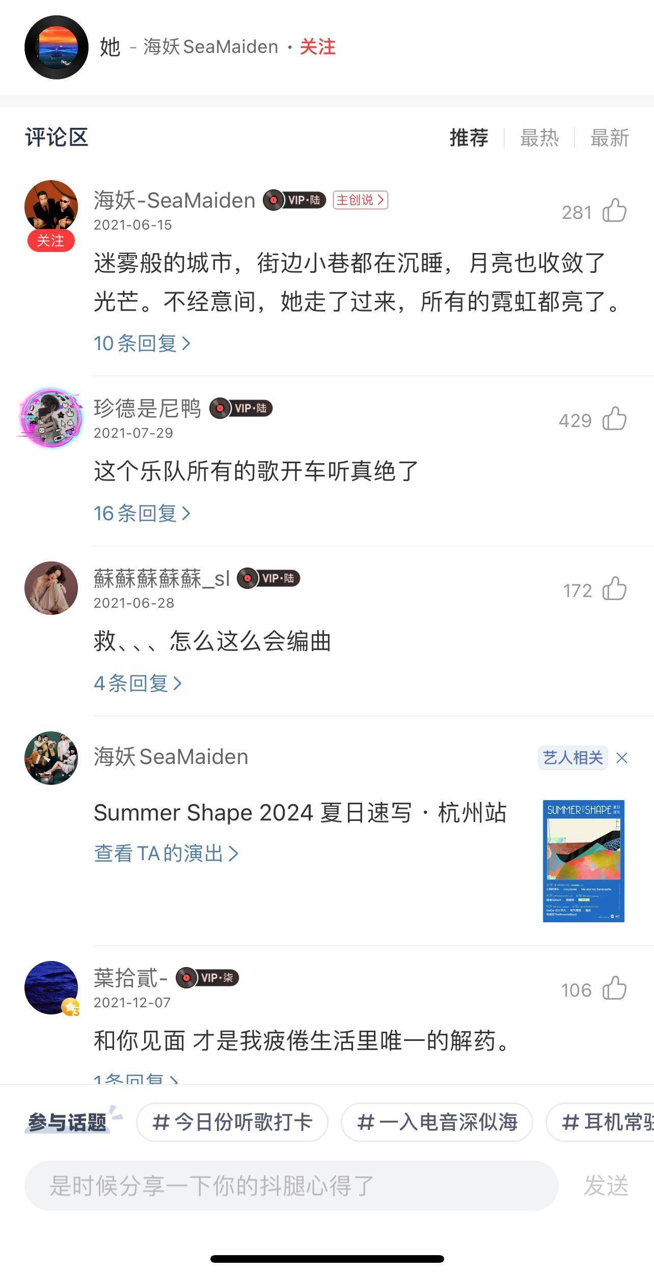 每日音乐分享_1