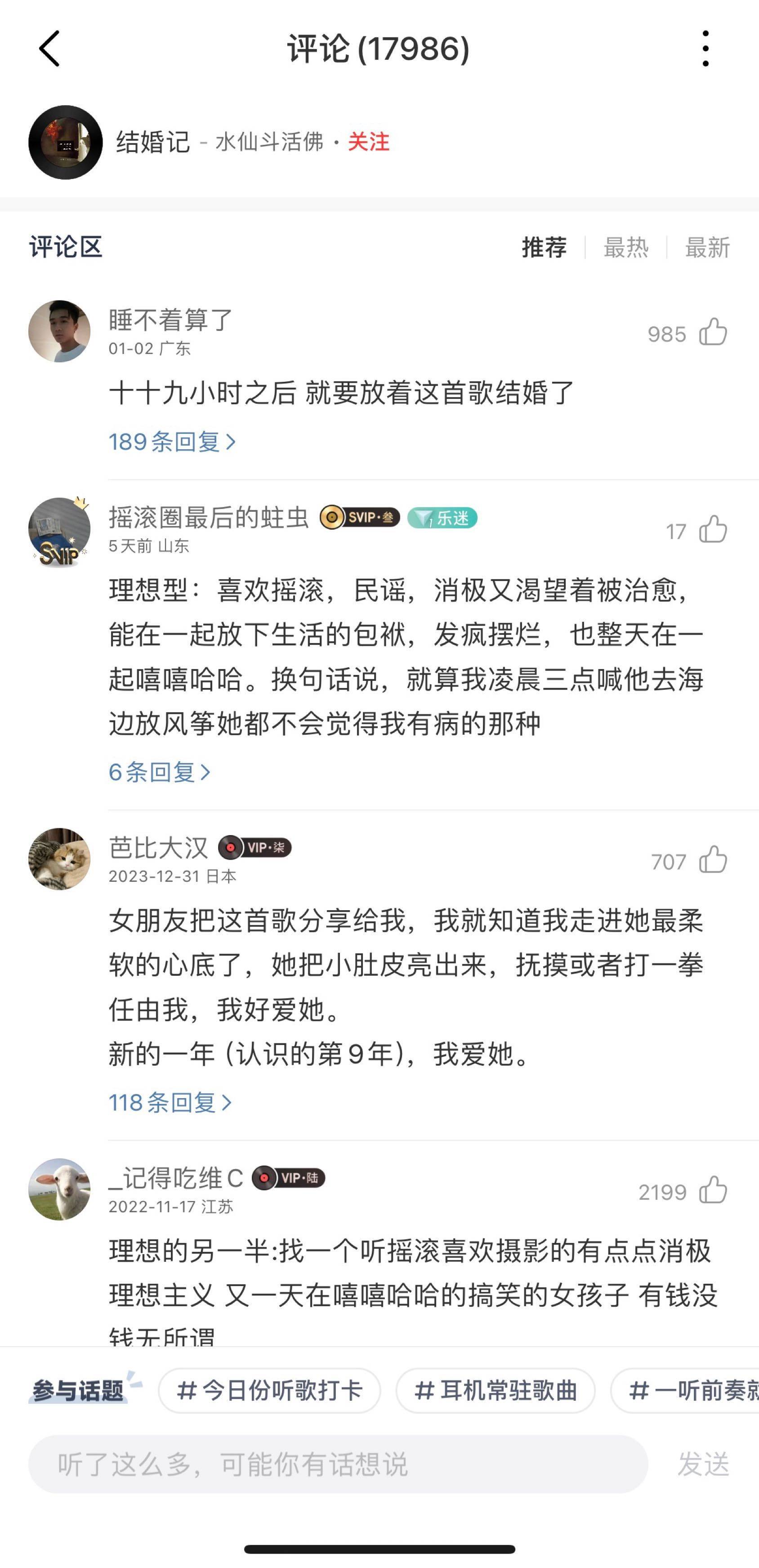 每日音乐分享_1