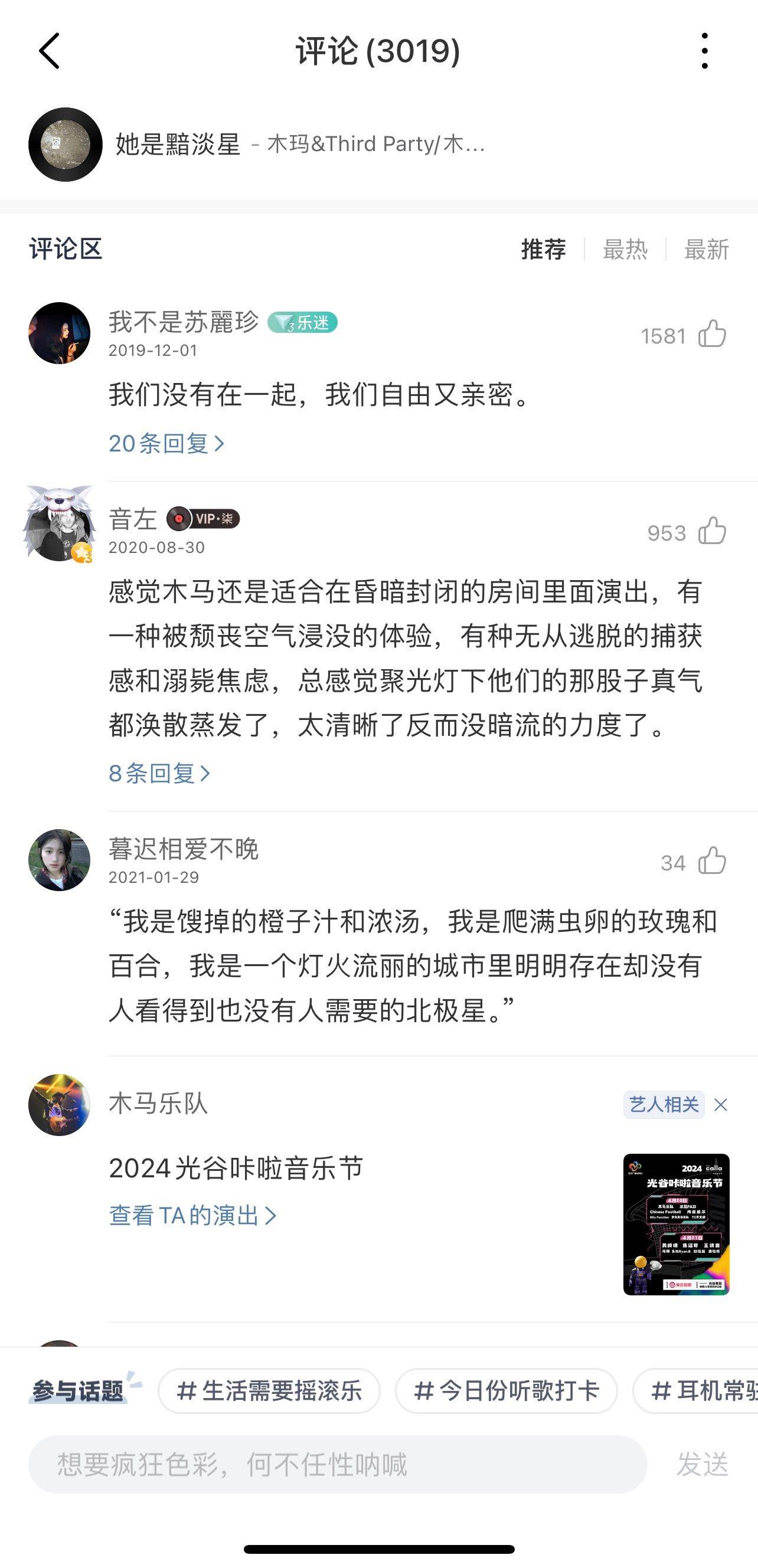 每日音乐分享_1