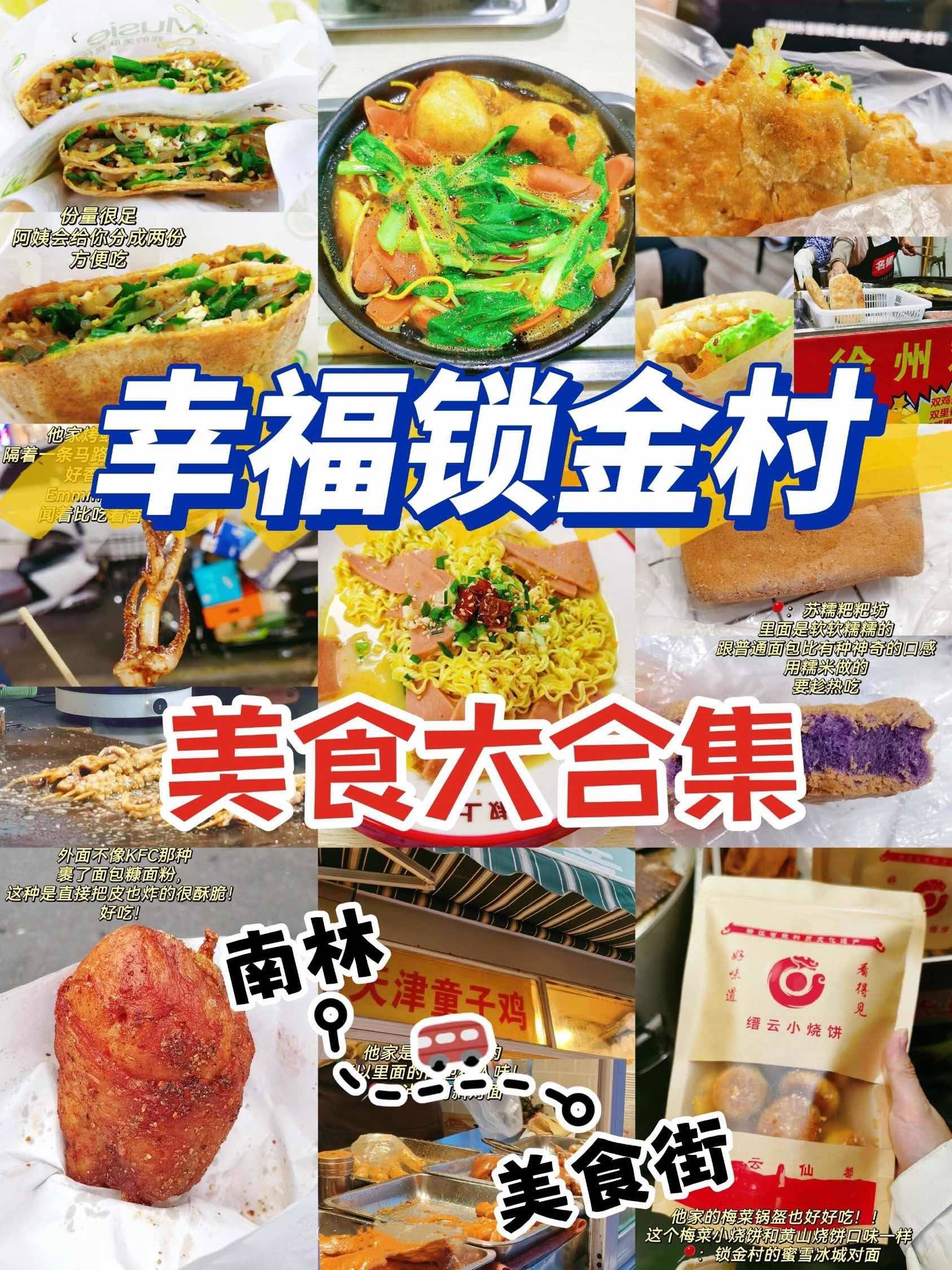 蹲一个租客，坐标锁金村