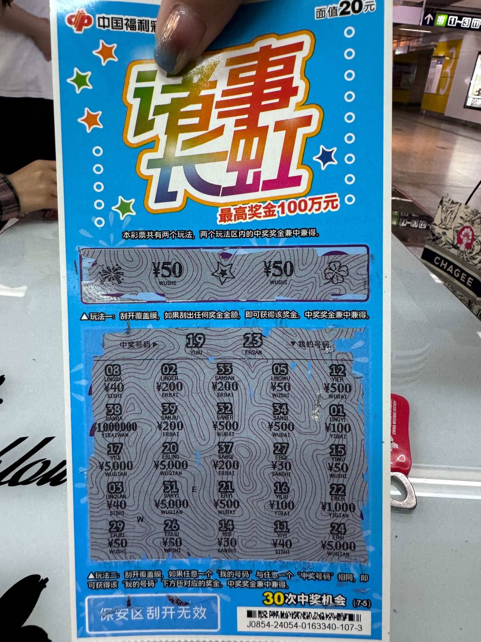 中奖了，当然要花掉啊