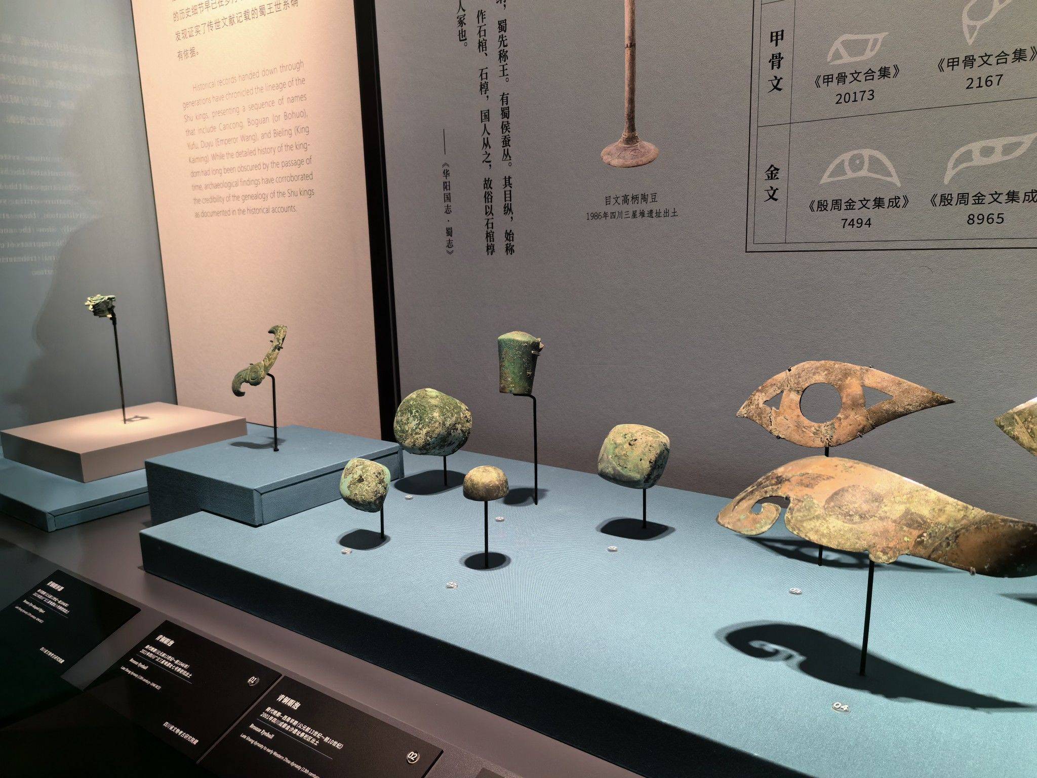 三星堆特展_3
