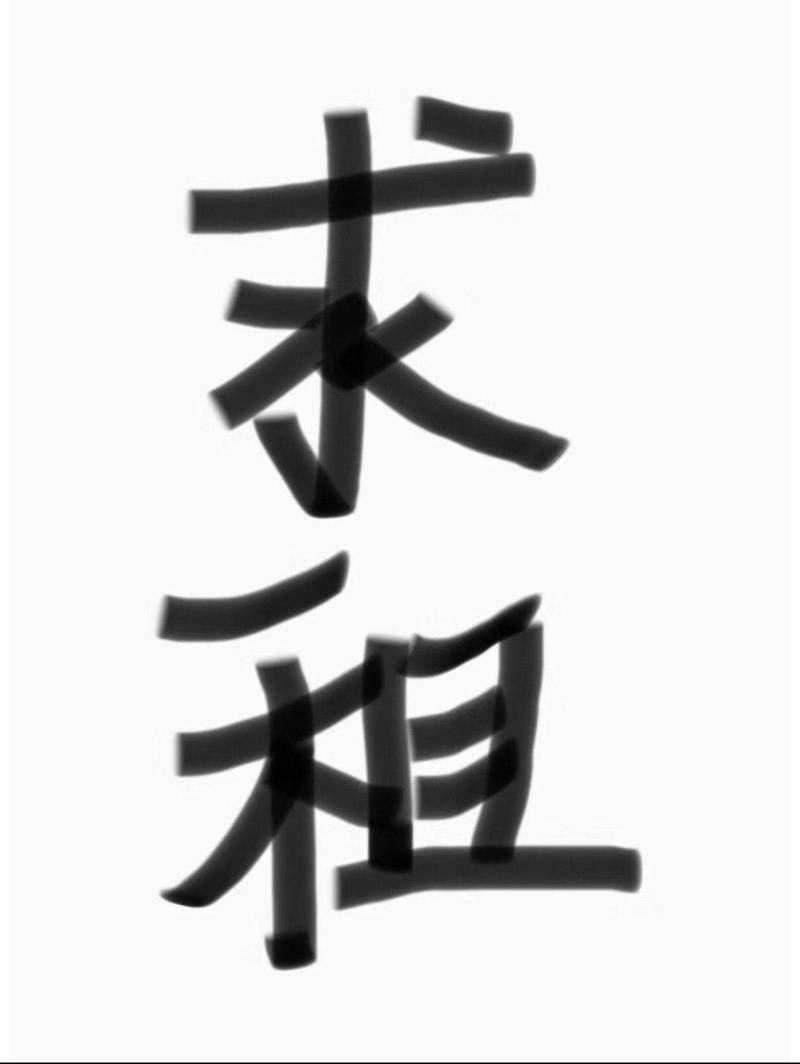 南京浦口,求租一室友