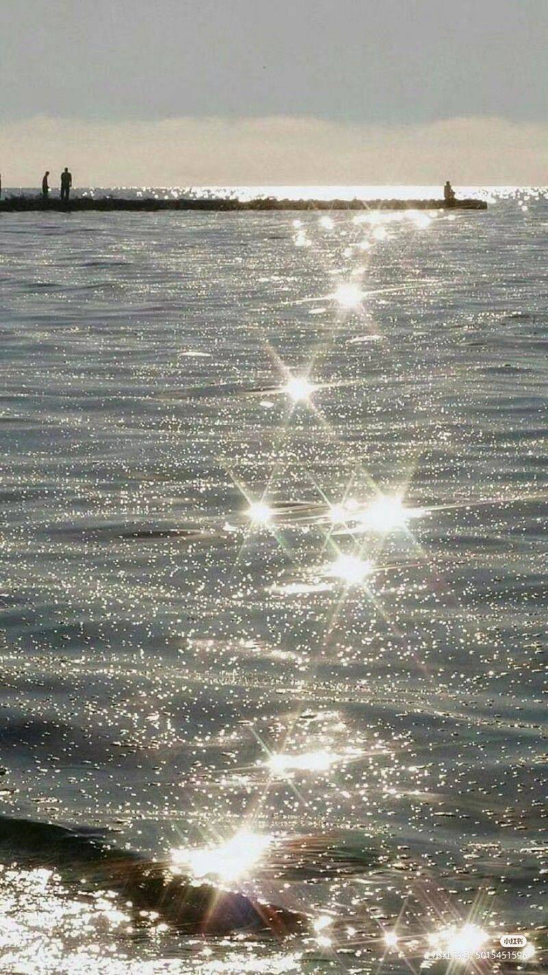 波光粼粼😃