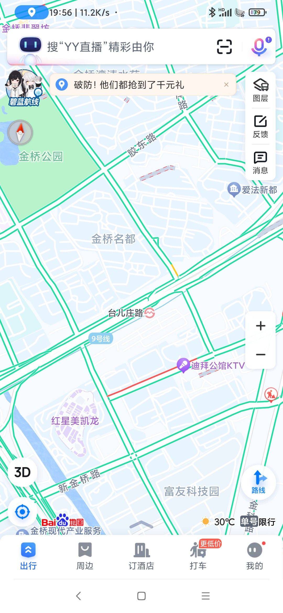求租上海9号线台儿庄路附近二居室