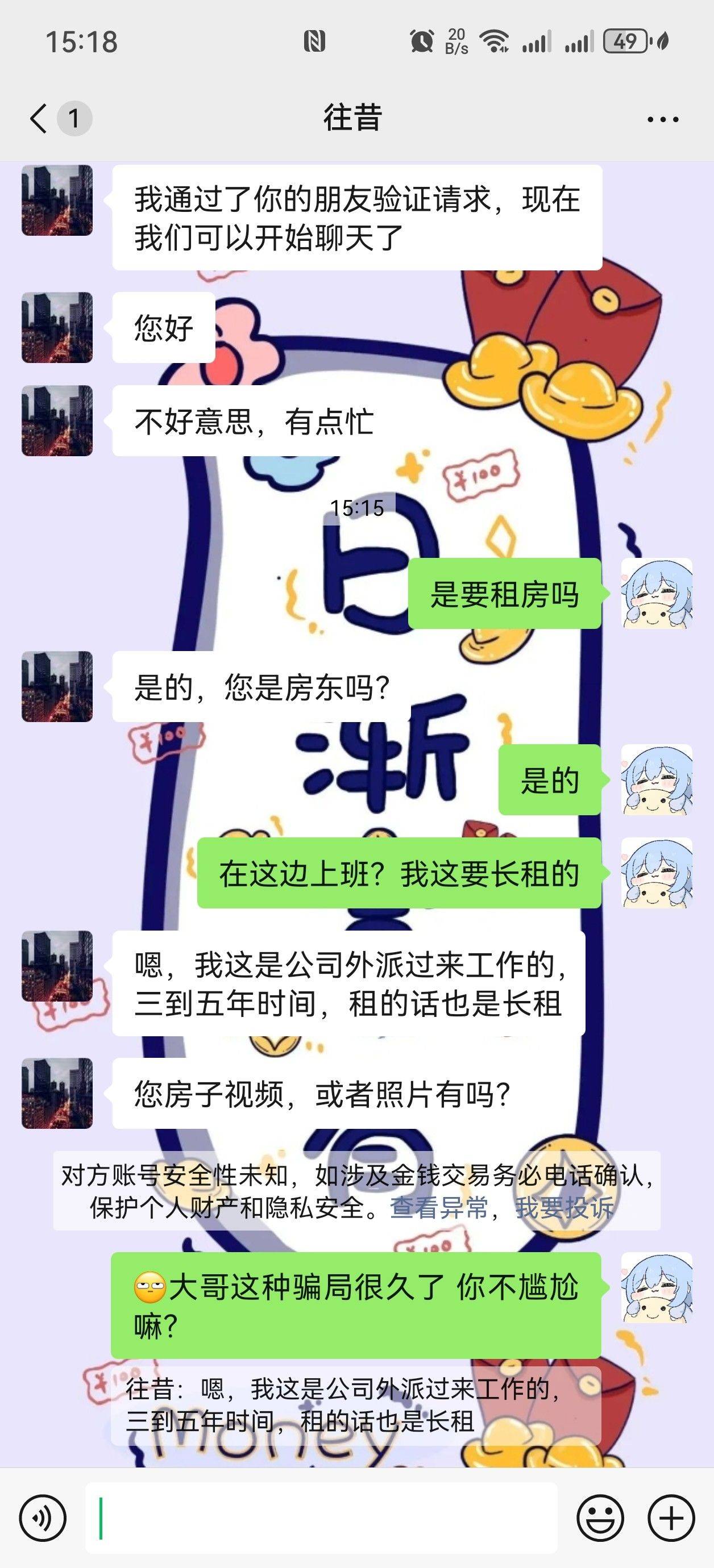 小红书玩烂的，诈骗渗透到这里了各位警惕_2