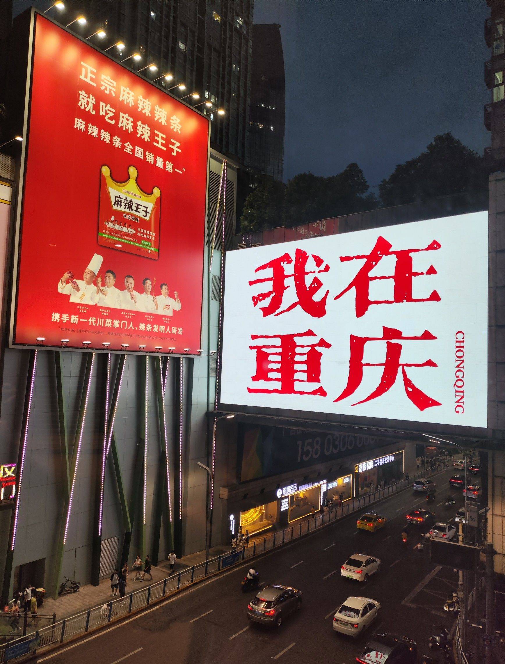 出差，川渝 碎碎念 