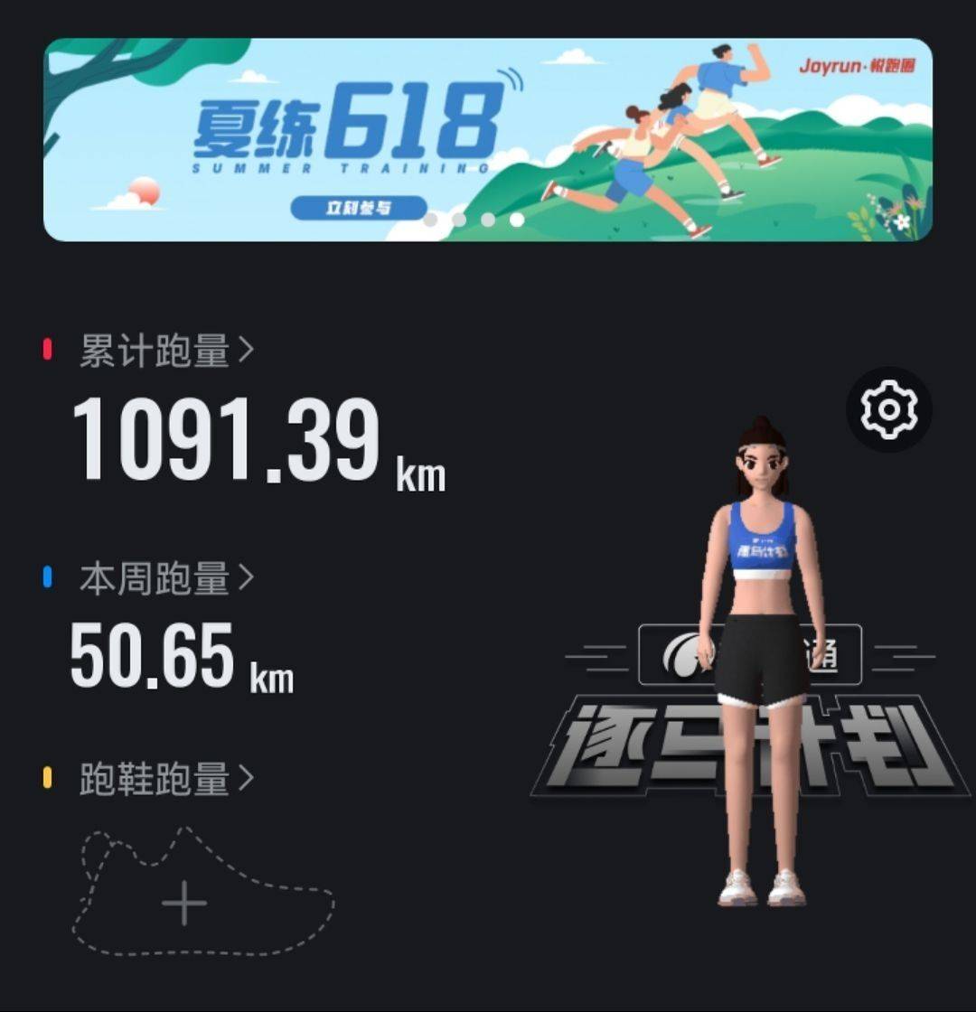 平顶山公园有一起跑的吗？一个人每天10公里