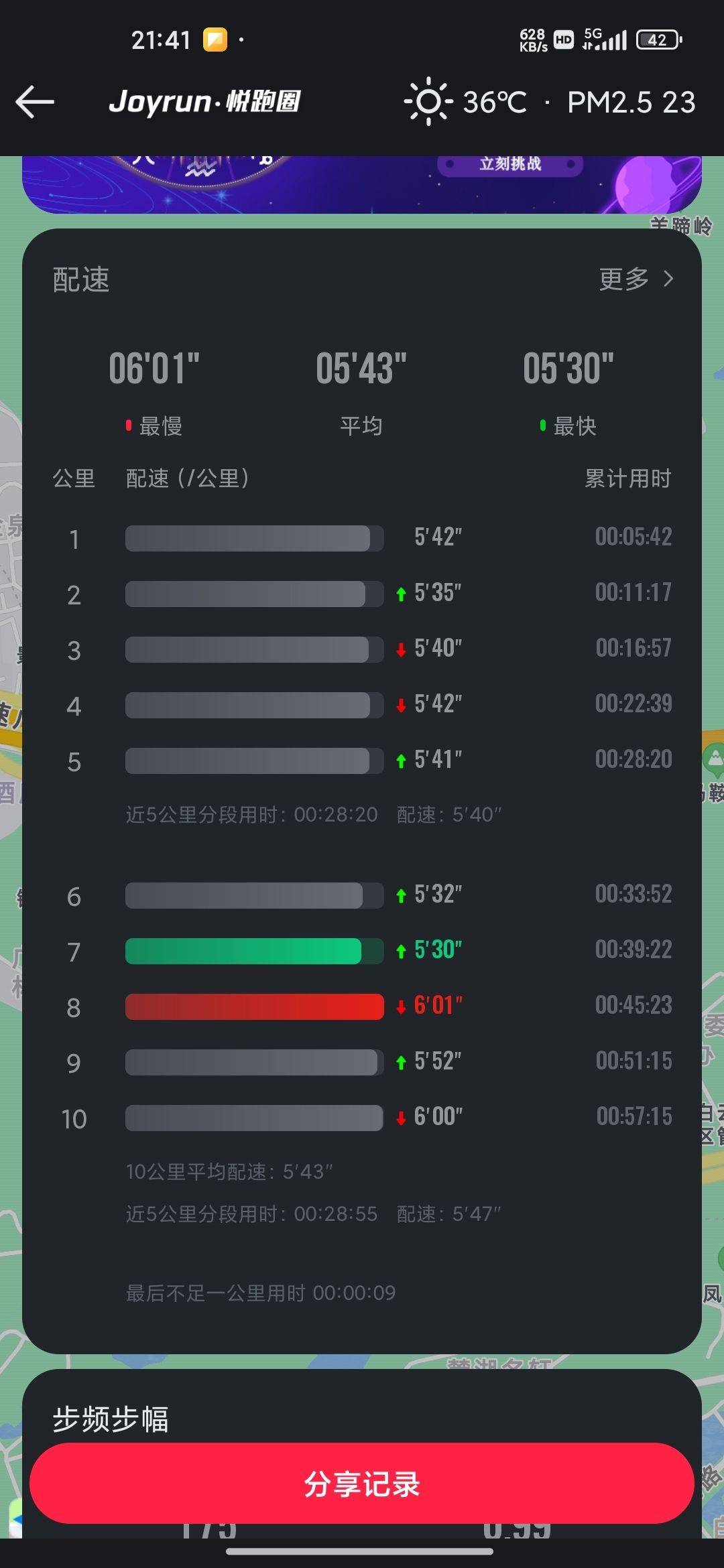休战一天