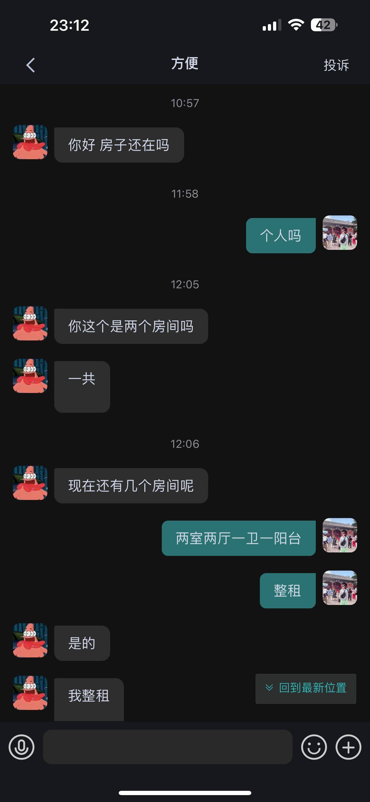 人渣中的人渣，大家避渣