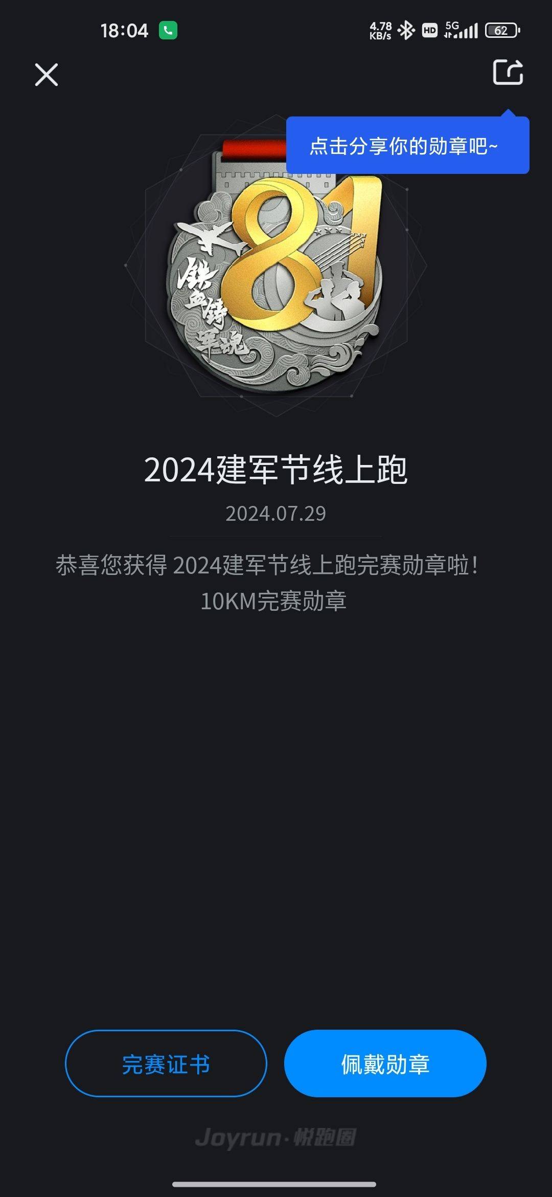 不想懒就向前跑。