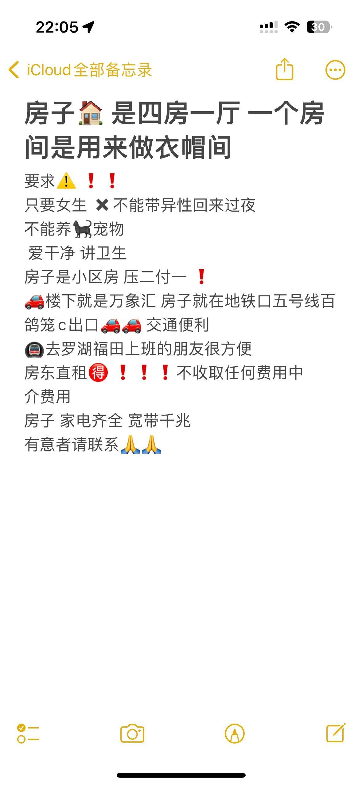 布吉万象汇找个女室友