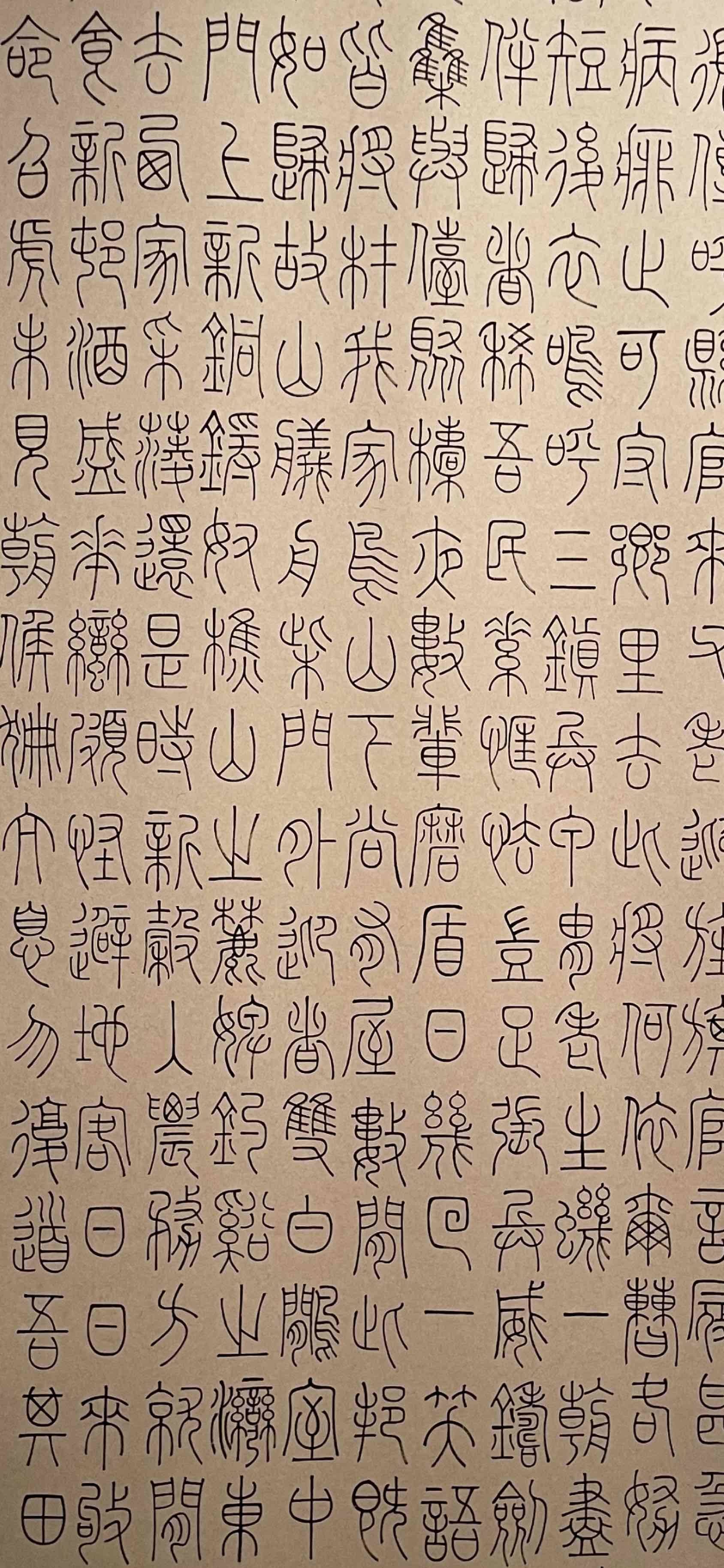 山 水 画 字_3
