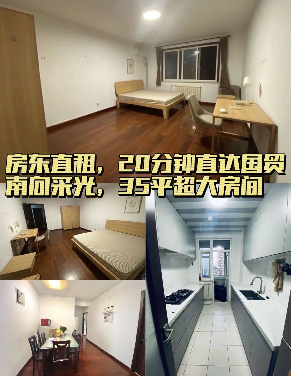 北京的伙伴，交个朋友_1