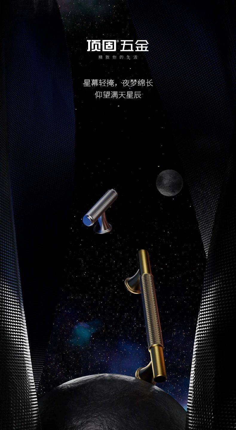 顶固星幕系列铜门锁
以漫天星辰触及生活_2