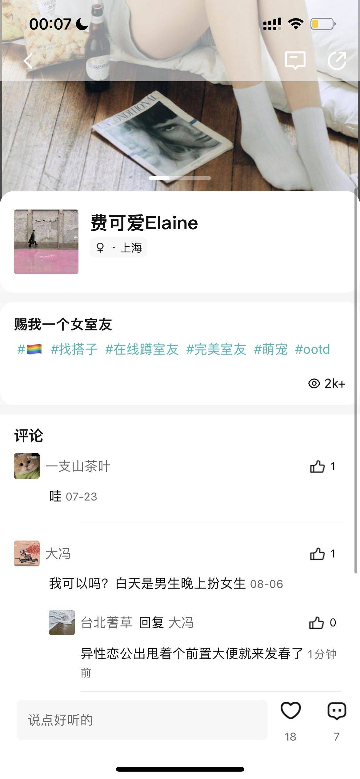 这里除了可以租房子_1