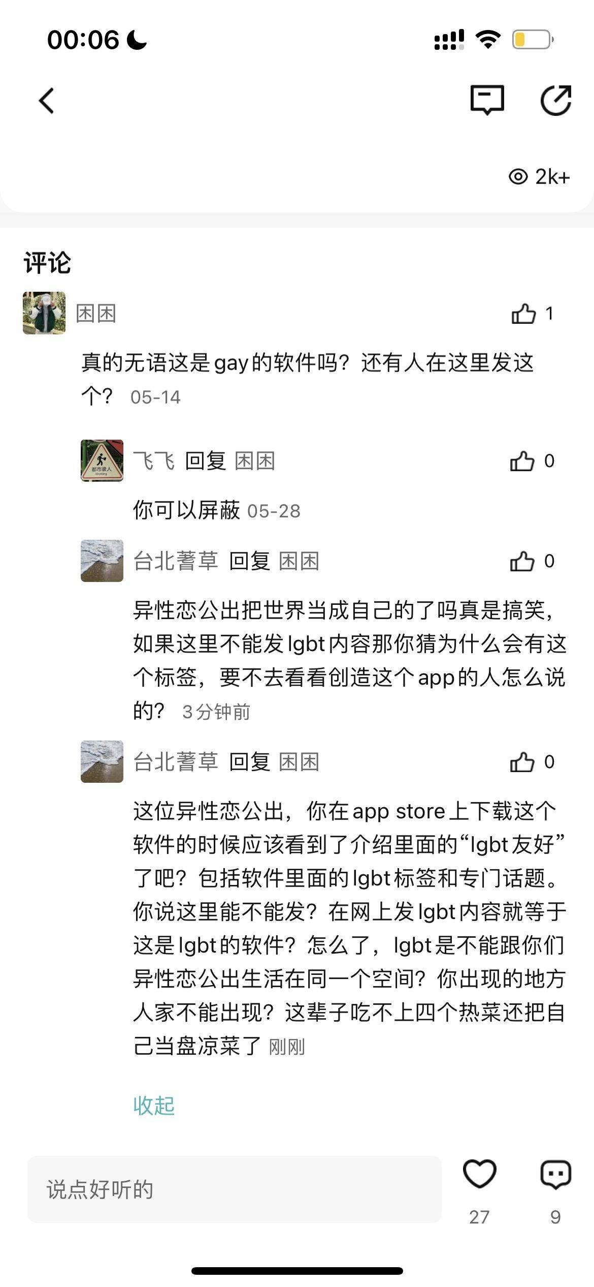 这里除了可以租房子