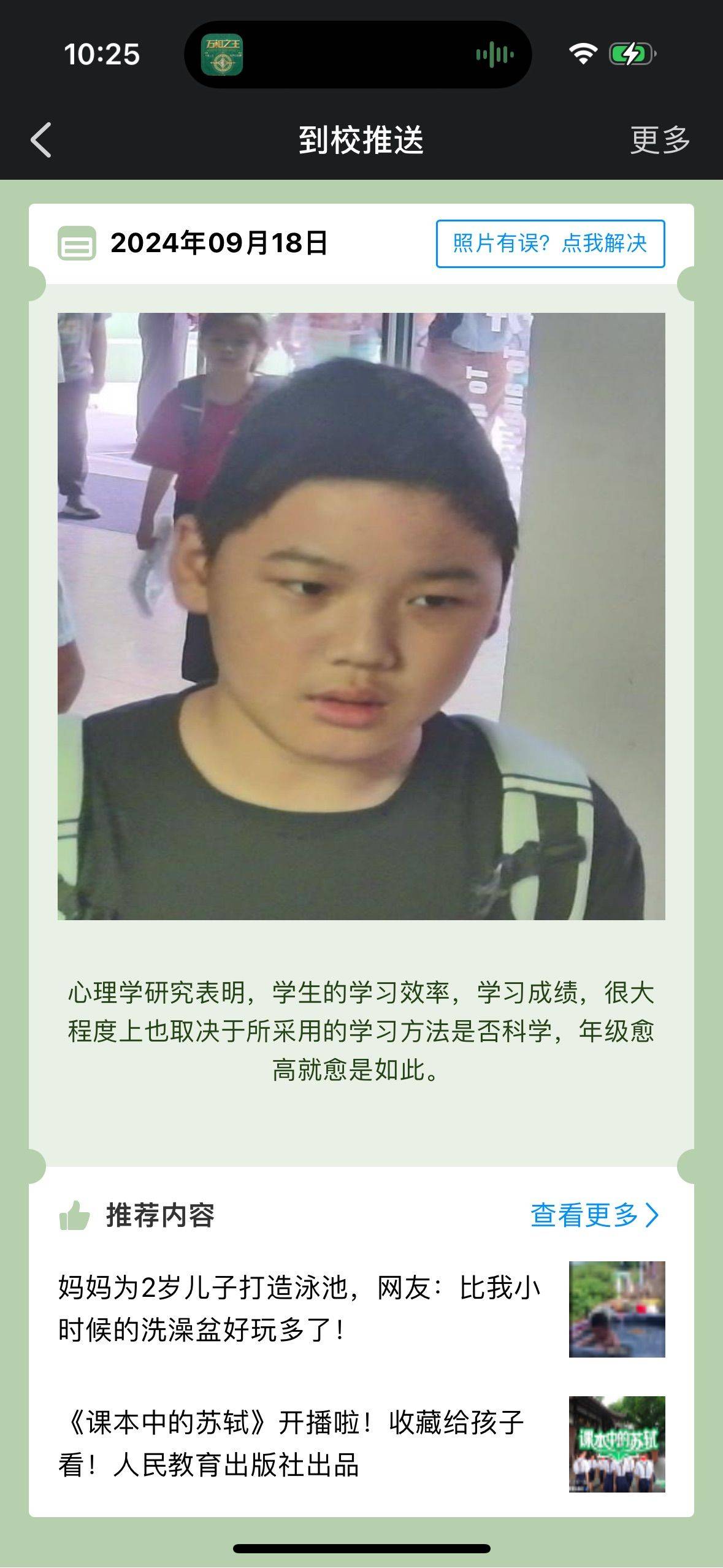 消失好久的扫脸终于出额
