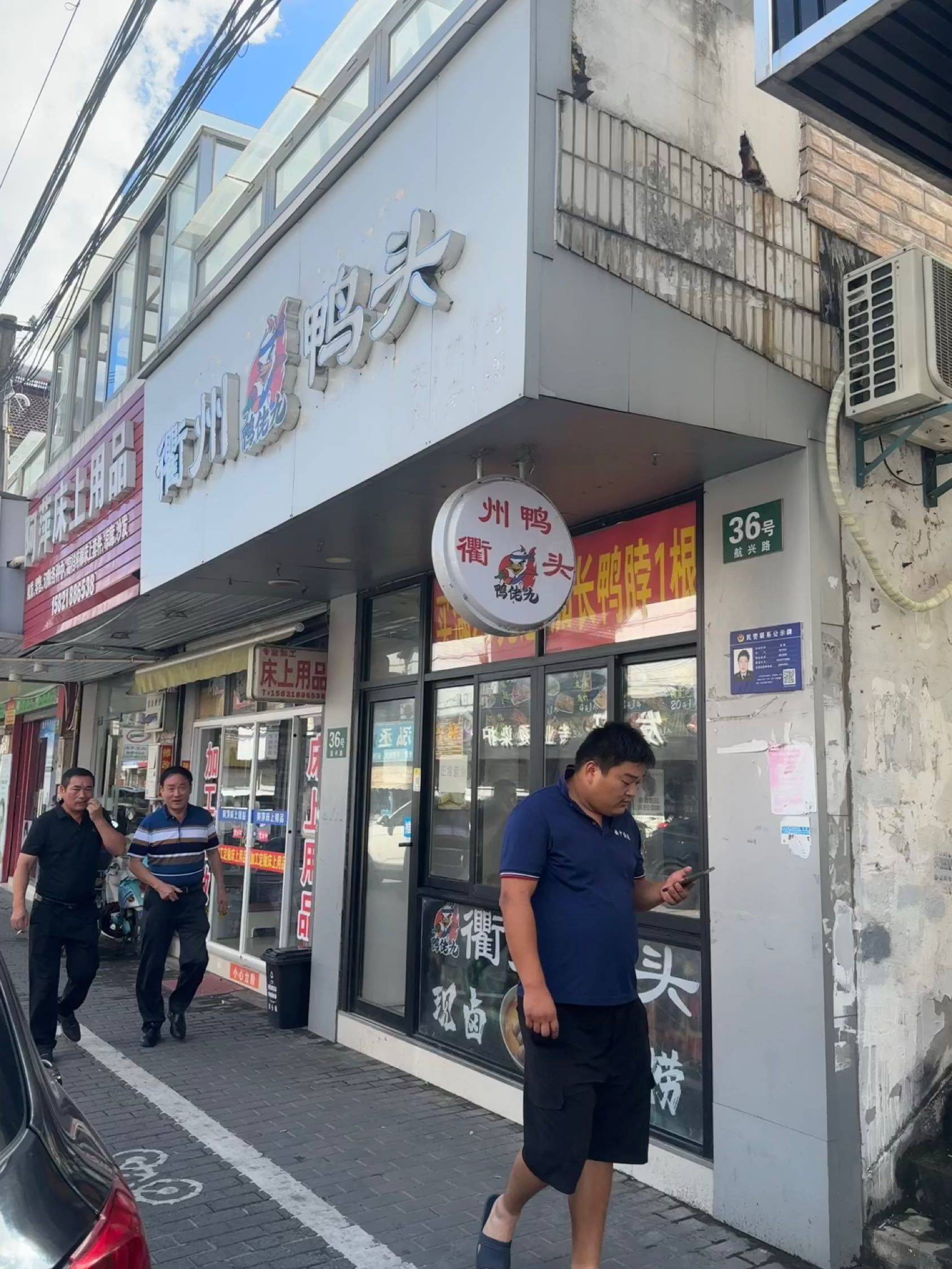 航头镇临街金铺 人来客往 租金便宜 _1