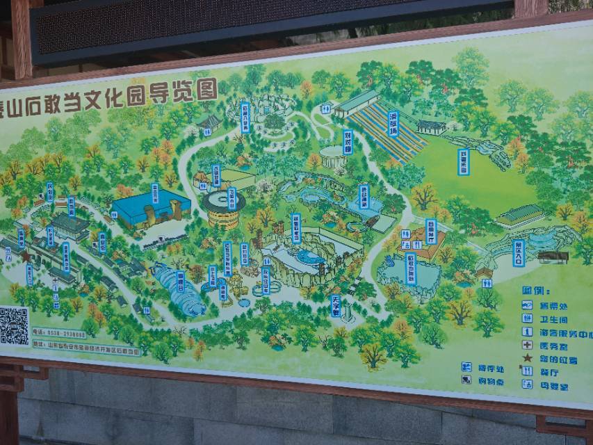 泰山石敢当文化园_1