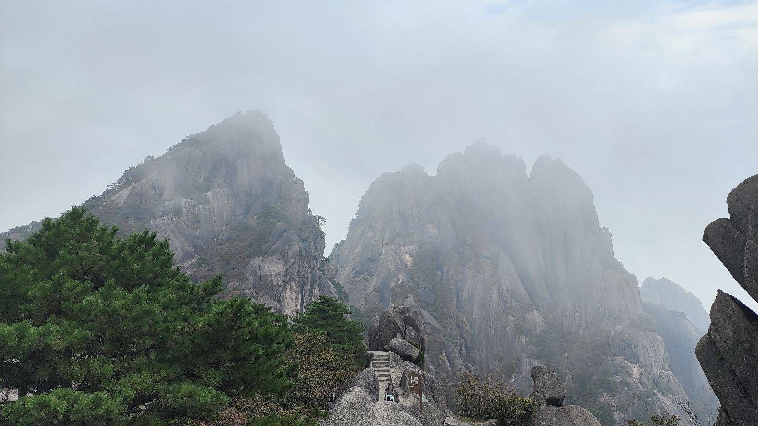 徐霞客说登黄山天下无山，观止矣！真是五岳