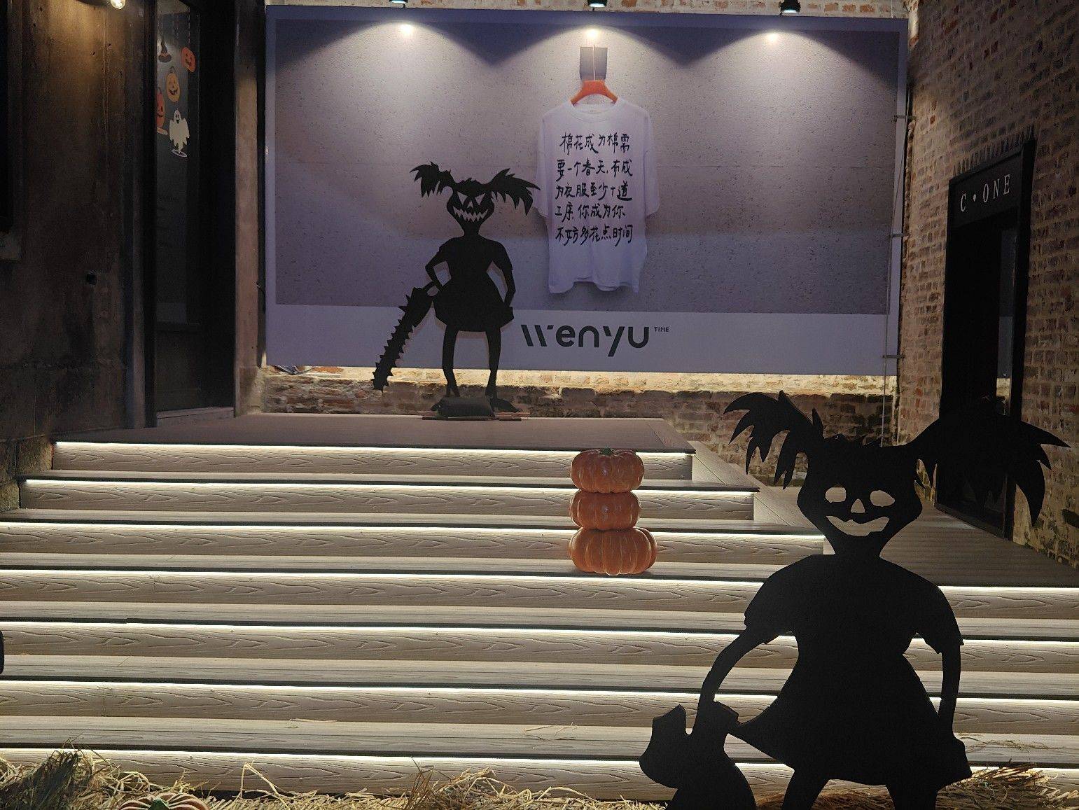 万圣节前来银鱼巷感受一下年轻人的氛围👹_4