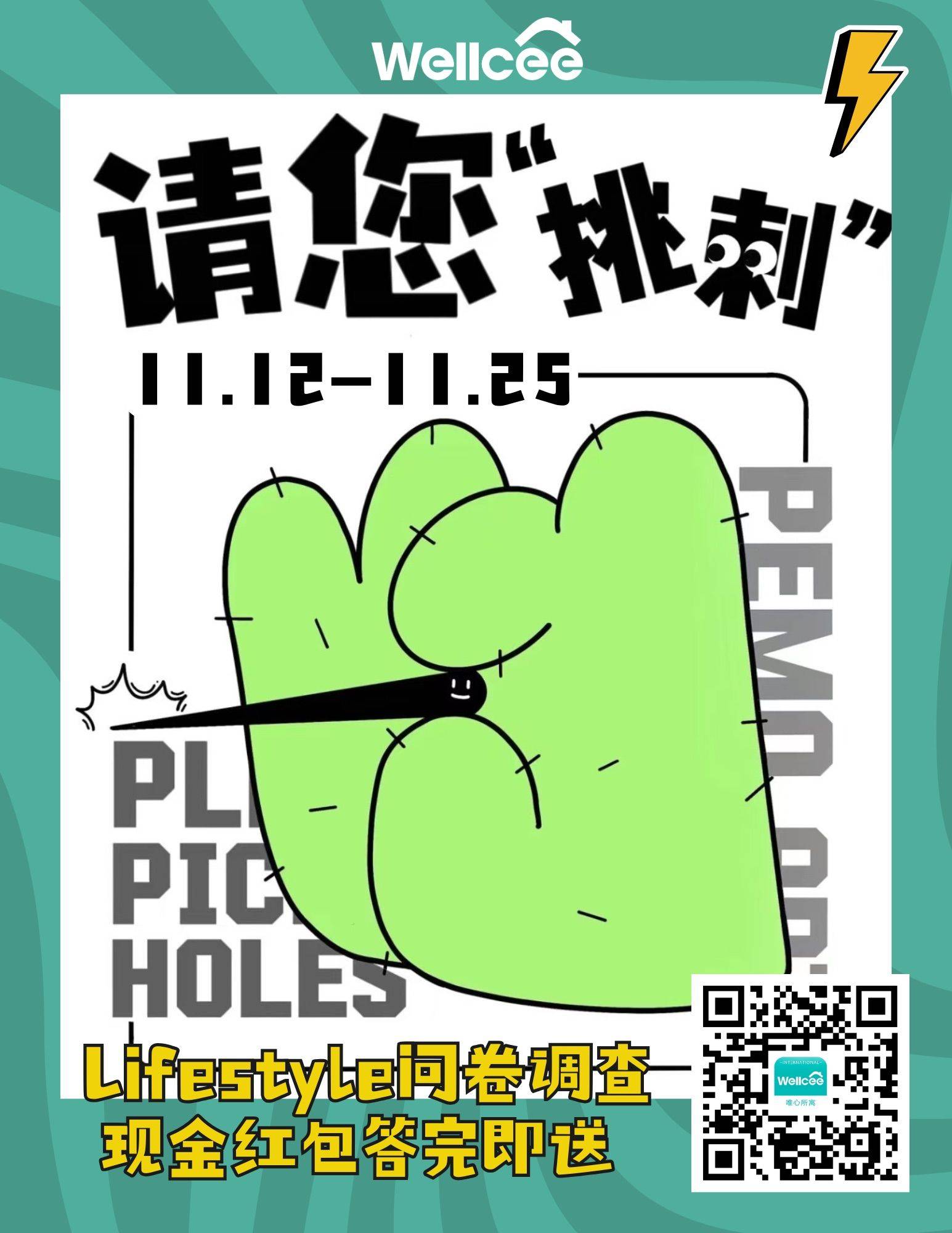 Lifestyle有奖问卷限时开启,来提出想法吧!_0