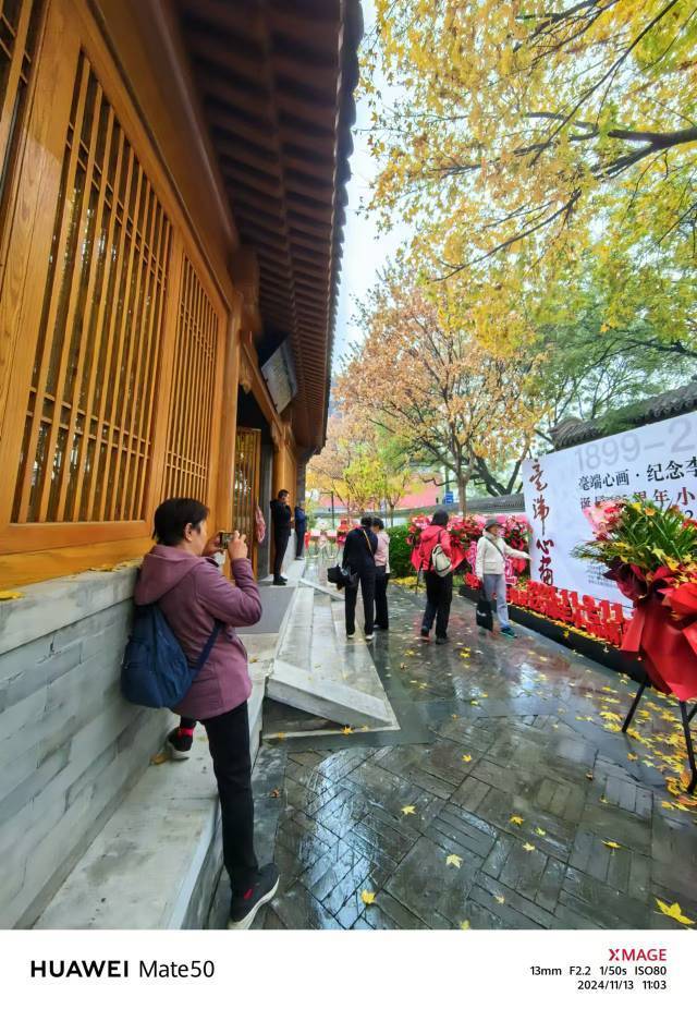 帝都.. 雨。时间博物馆 & 西海美术馆