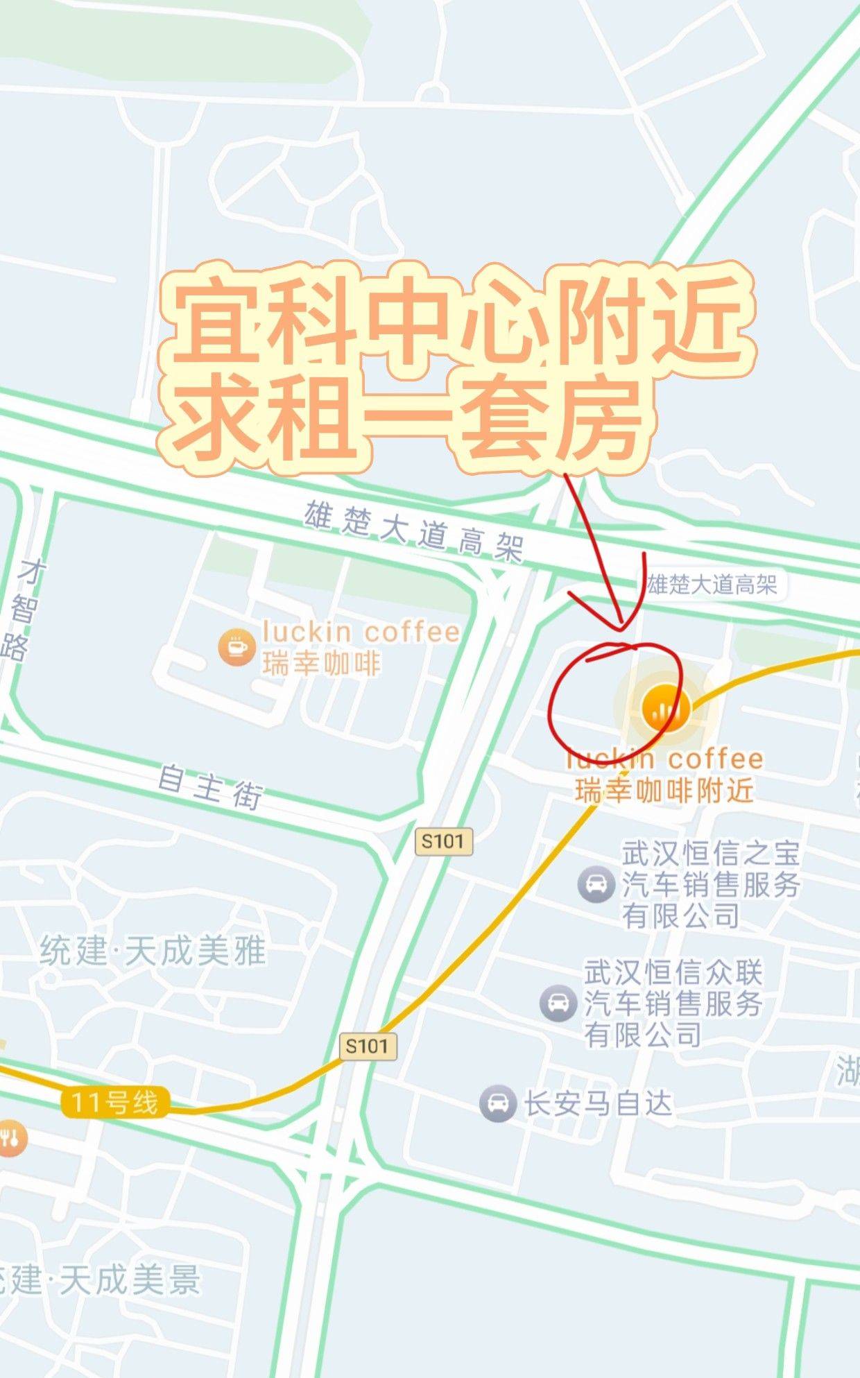武汉市东湖高新大道宜科中心附近租一套单间_0