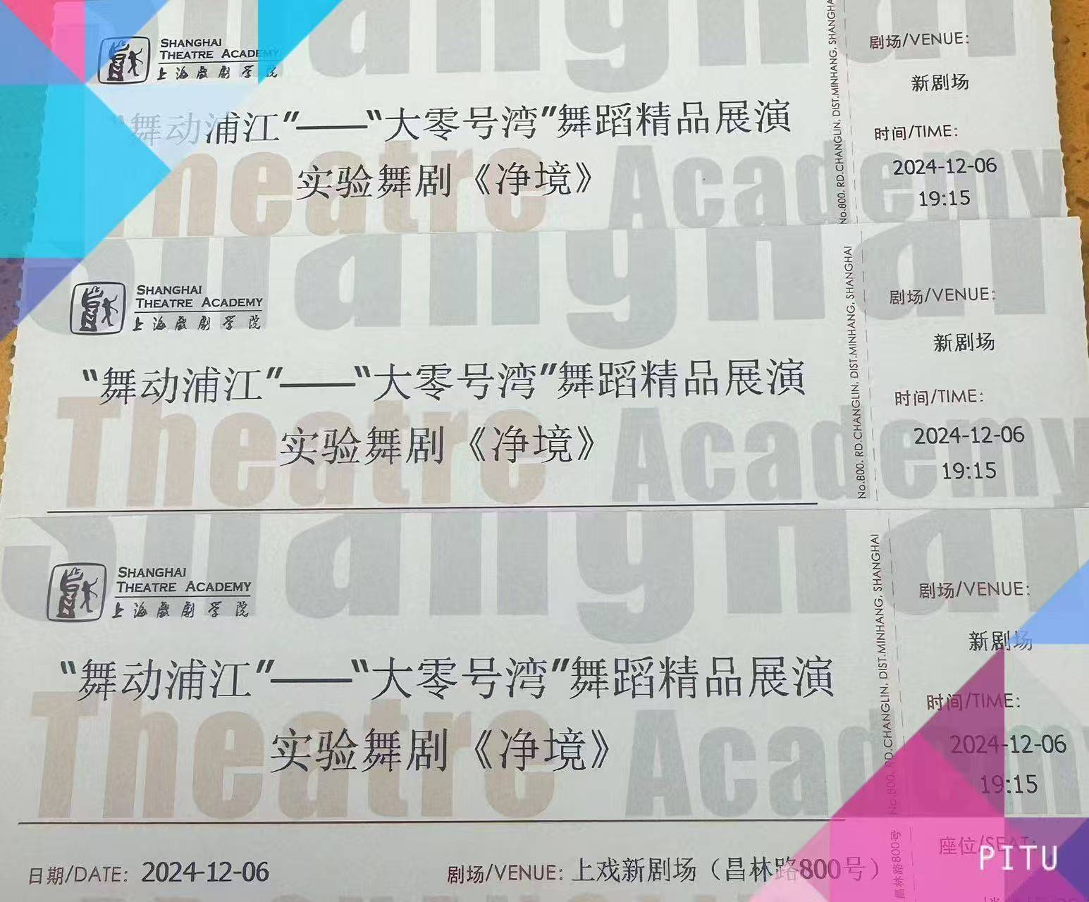 有时间可以来看看戏哟