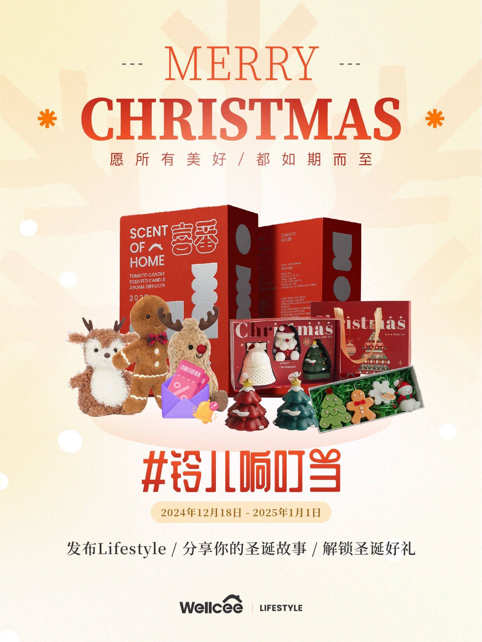 分享圣诞瞬间，丰厚奖品等你拿🎁